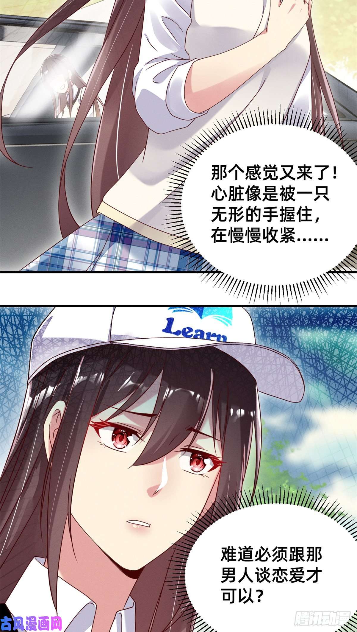 每天被迫和大佬谈恋爱03 换婚约