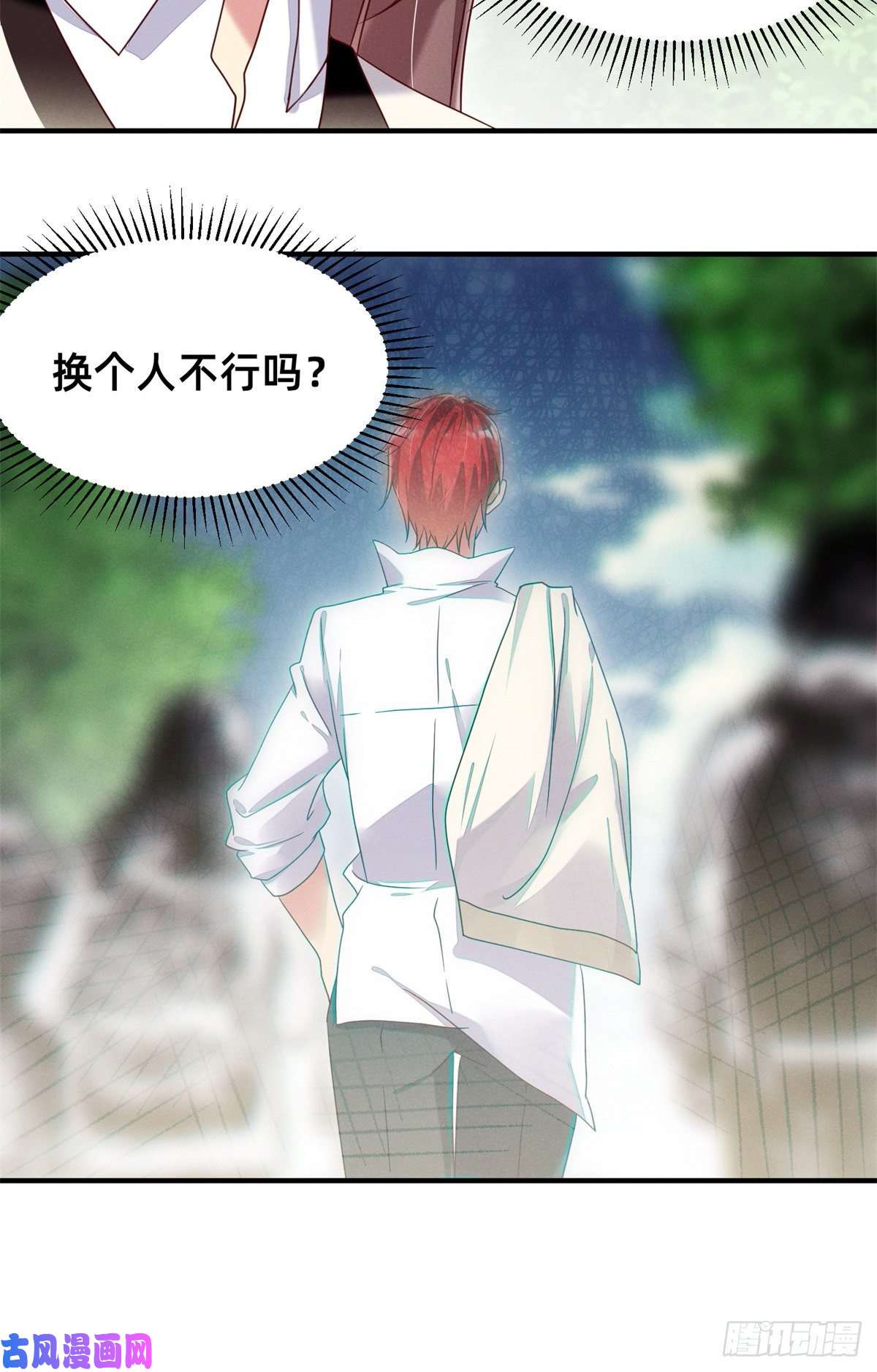 每天被迫和大佬谈恋爱03 换婚约