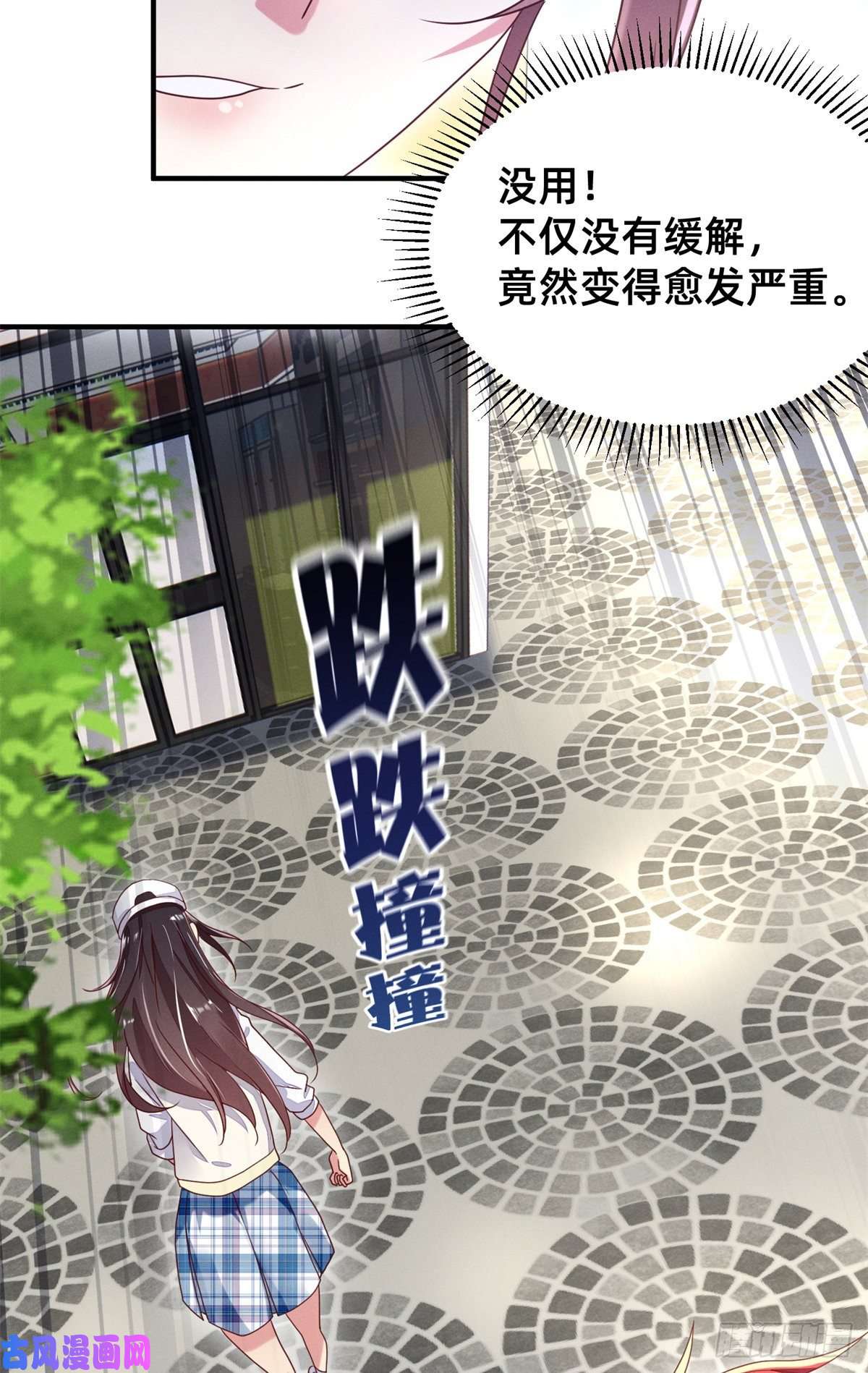 每天被迫和大佬谈恋爱03 换婚约