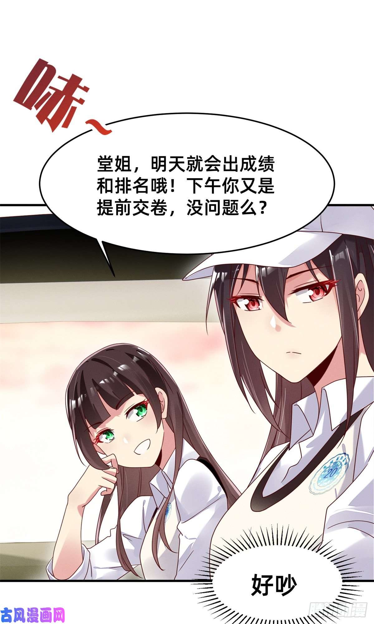 每天被迫和大佬谈恋爱03 换婚约