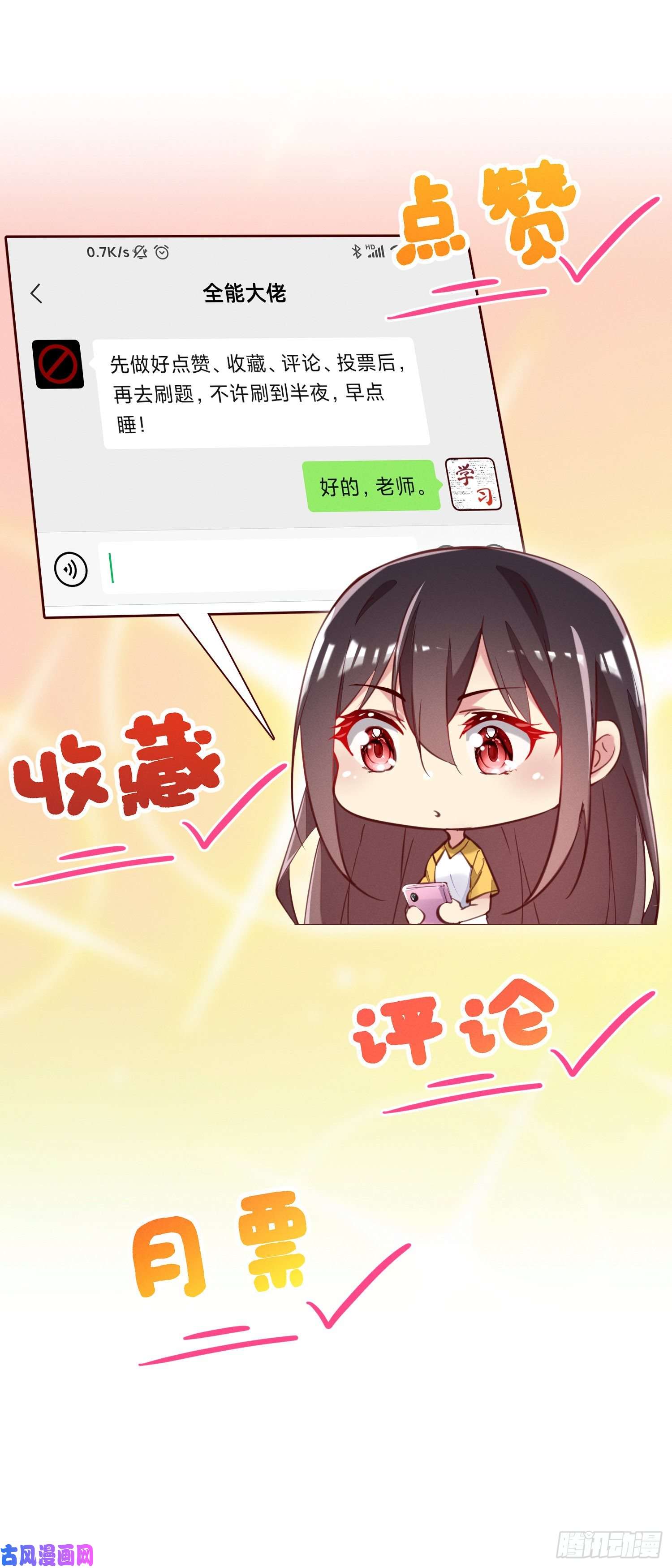 每天被迫和大佬谈恋爱03 换婚约