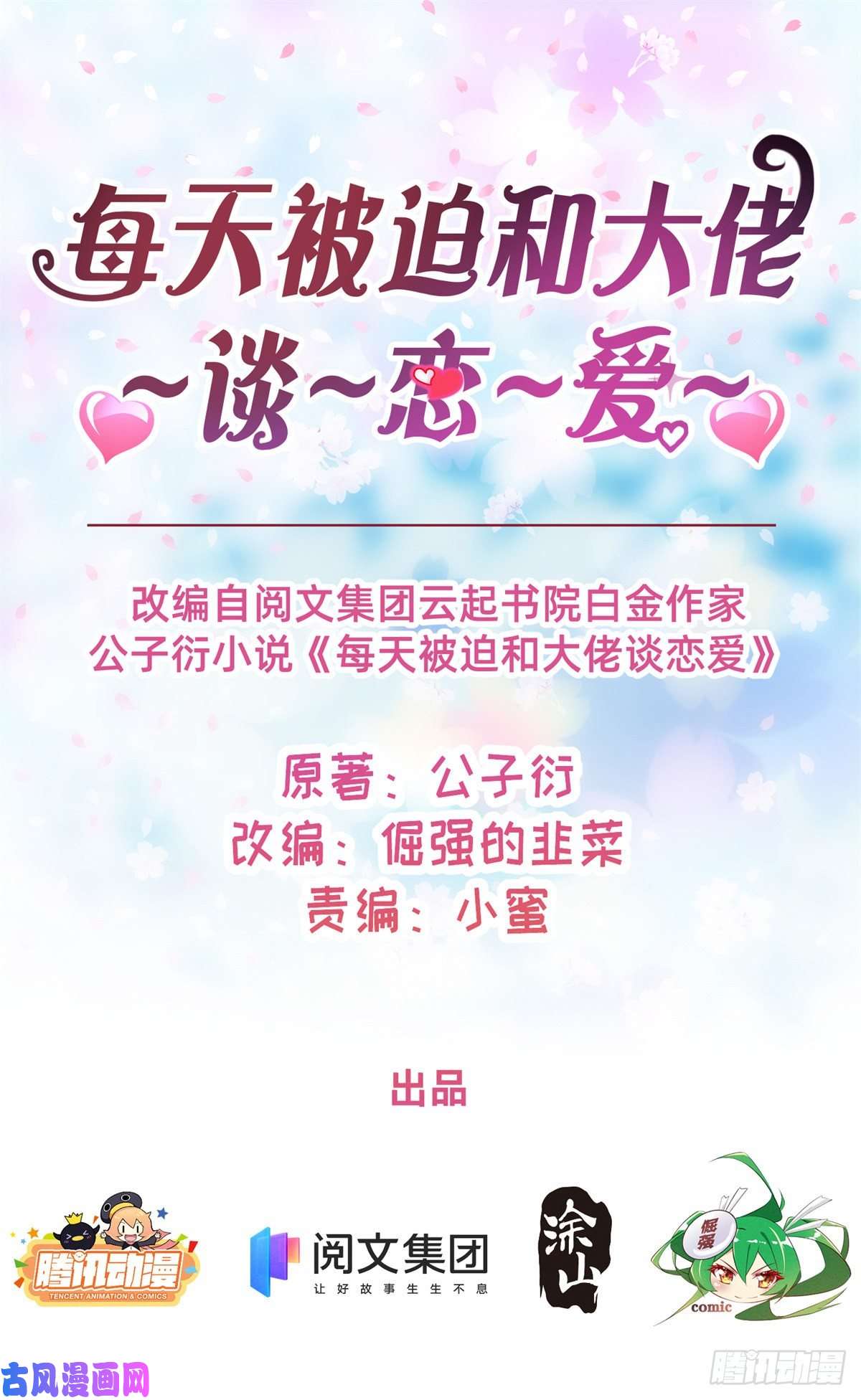 每天被迫和大佬谈恋爱04 年级第一