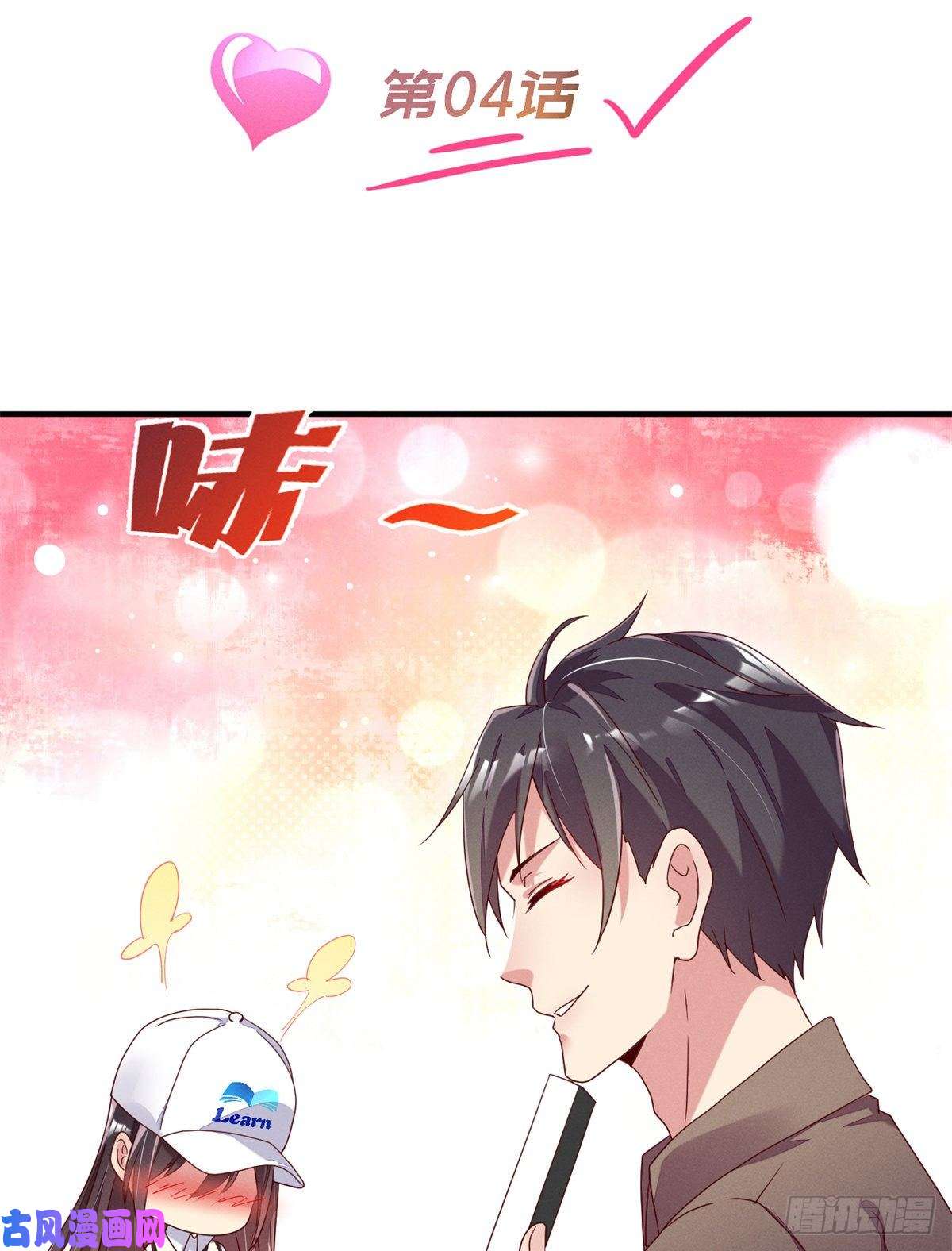 每天被迫和大佬谈恋爱04 年级第一