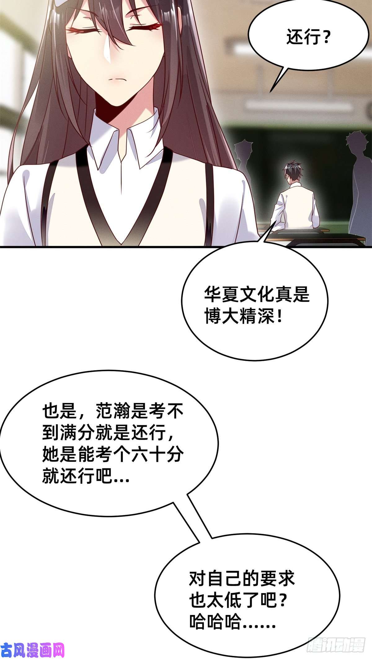 每天被迫和大佬谈恋爱04 年级第一