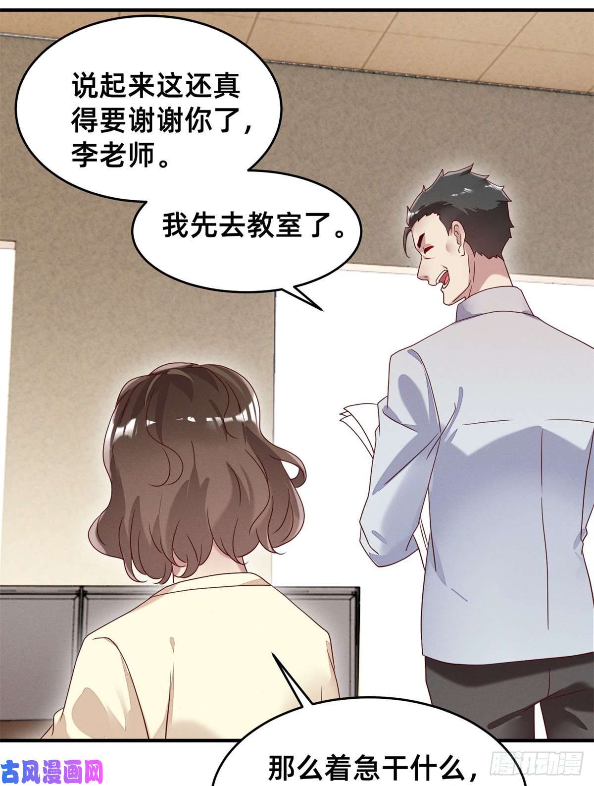 每天被迫和大佬谈恋爱04 年级第一