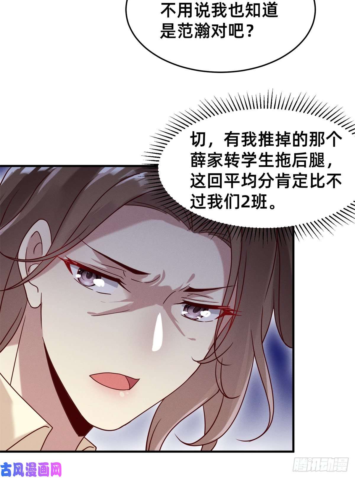 每天被迫和大佬谈恋爱04 年级第一