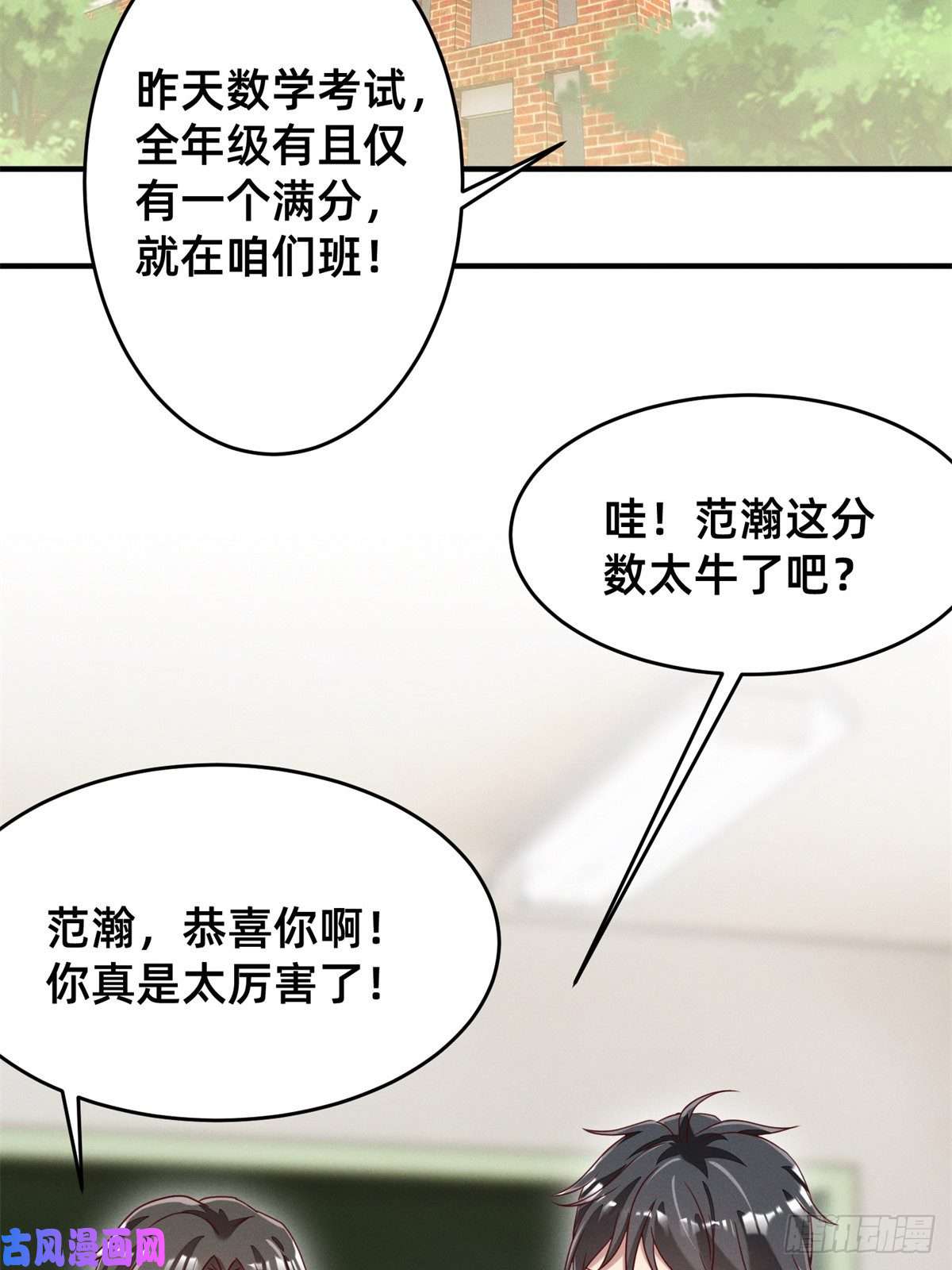 每天被迫和大佬谈恋爱04 年级第一