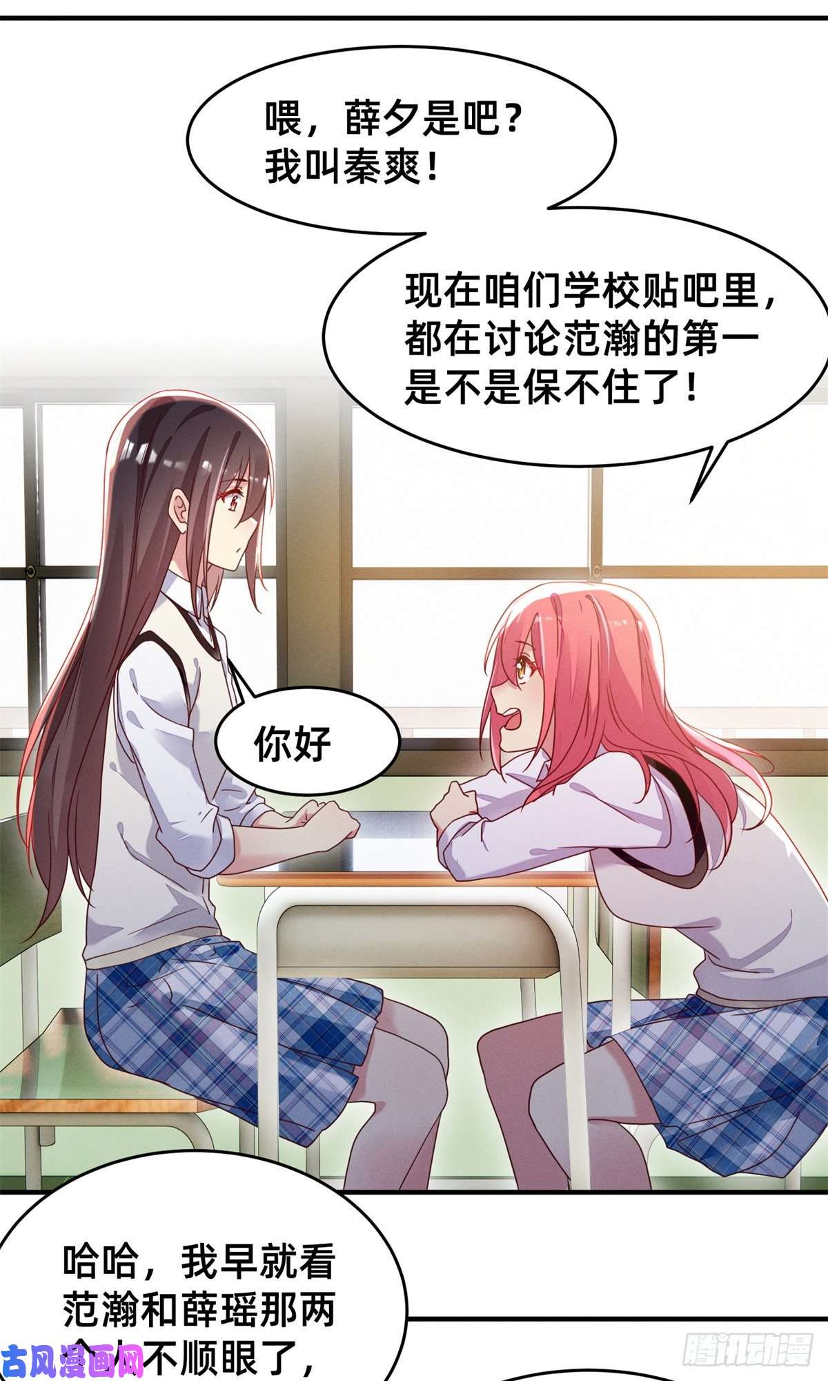 每天被迫和大佬谈恋爱04 年级第一