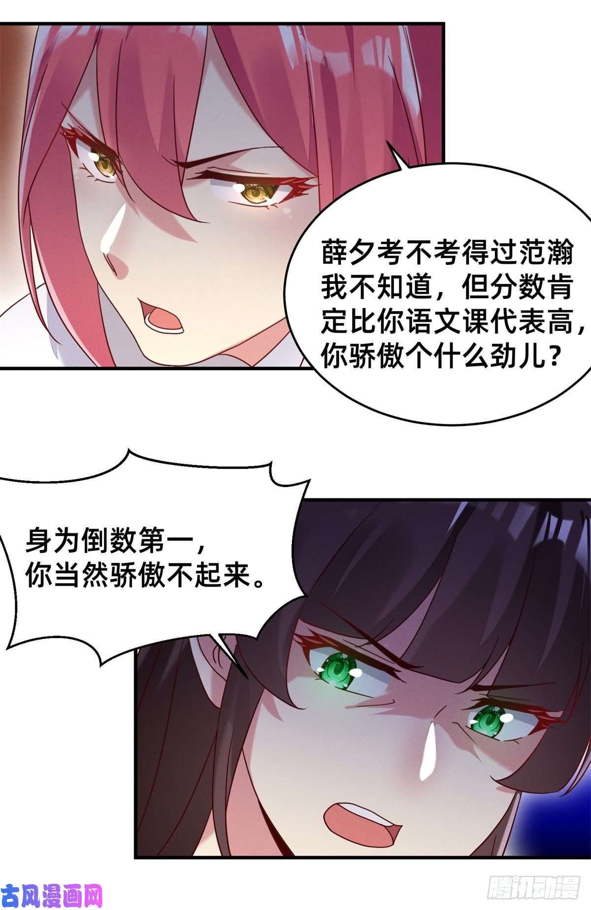 每天被迫和大佬谈恋爱04 年级第一