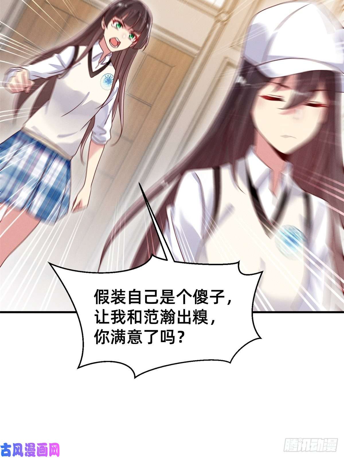 每天被迫和大佬谈恋爱04 年级第一