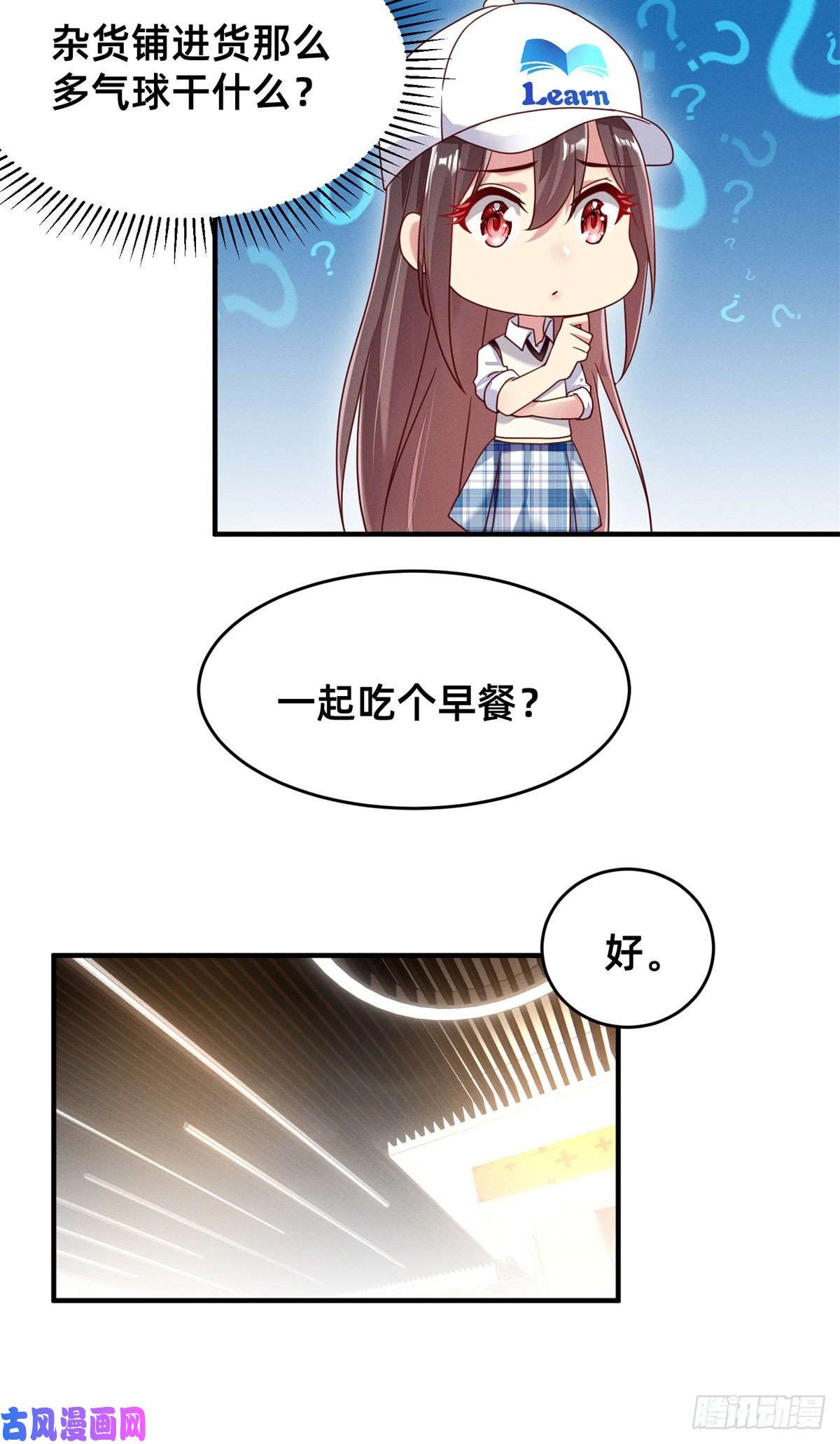 每天被迫和大佬谈恋爱04 年级第一