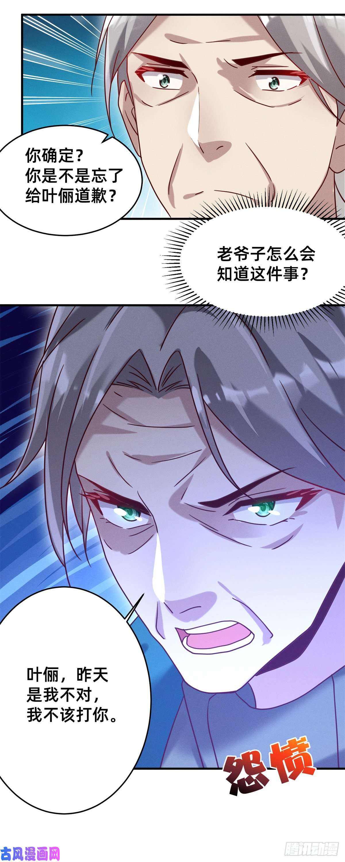 每天被迫和大佬谈恋爱04 年级第一