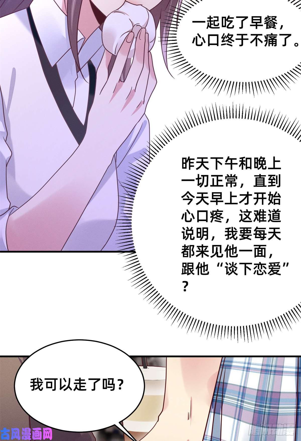 每天被迫和大佬谈恋爱04 年级第一