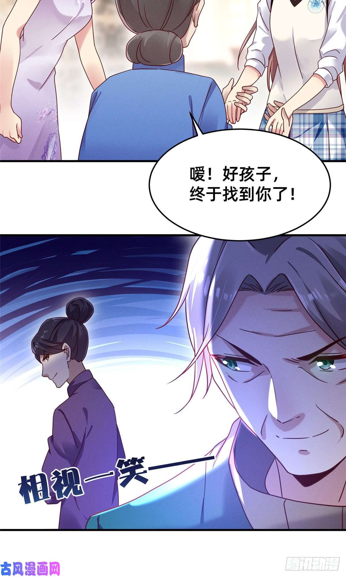 每天被迫和大佬谈恋爱05 武夷山大红袍（上）