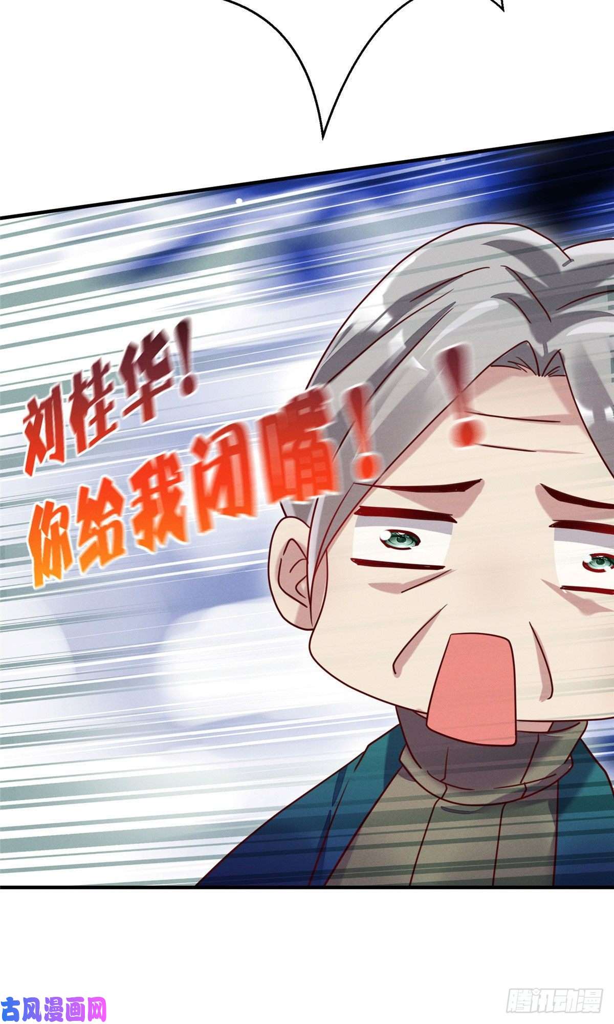 每天被迫和大佬谈恋爱05 武夷山大红袍（上）