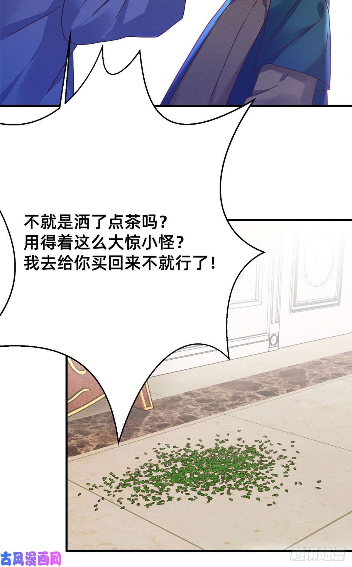 每天被迫和大佬谈恋爱05 武夷山大红袍（上）