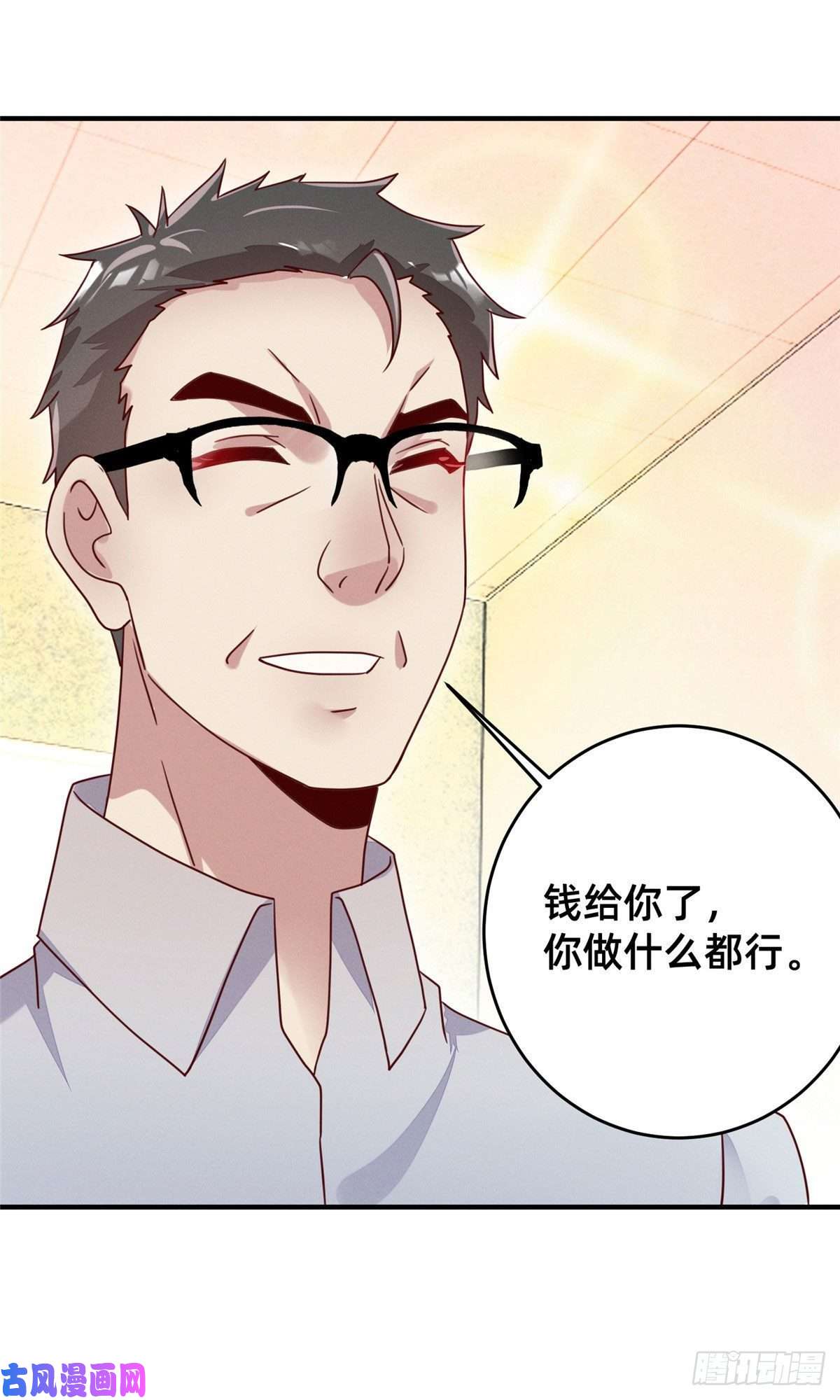 每天被迫和大佬谈恋爱05 武夷山大红袍（上）