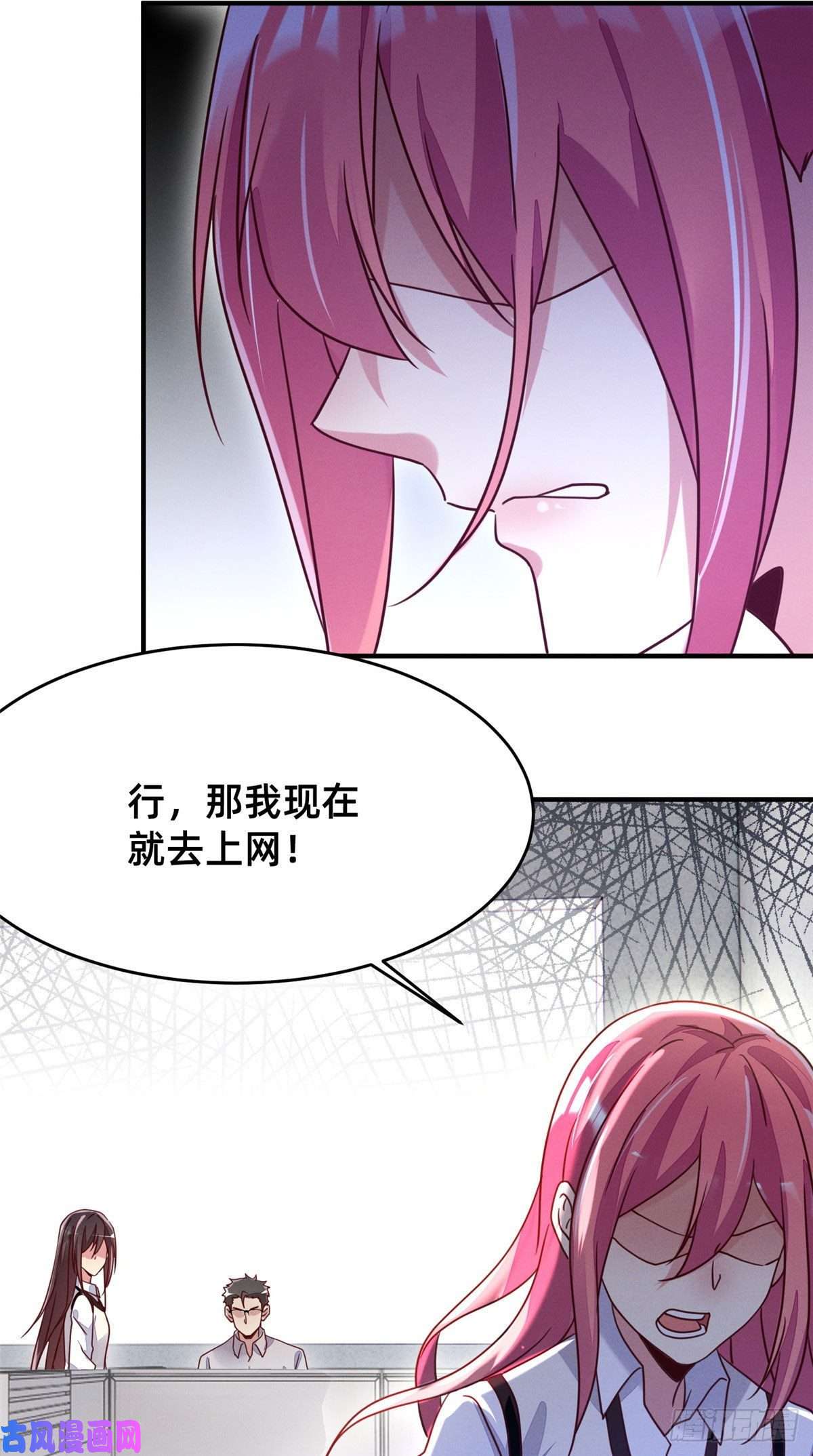 每天被迫和大佬谈恋爱05 武夷山大红袍（上）