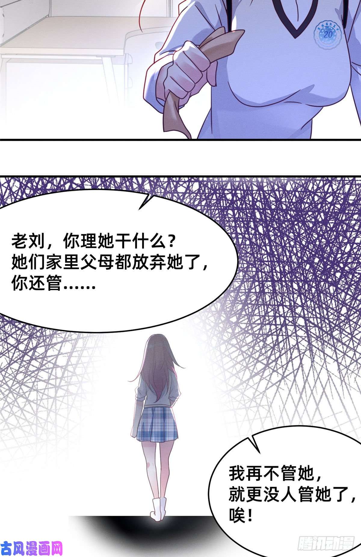 每天被迫和大佬谈恋爱05 武夷山大红袍（上）