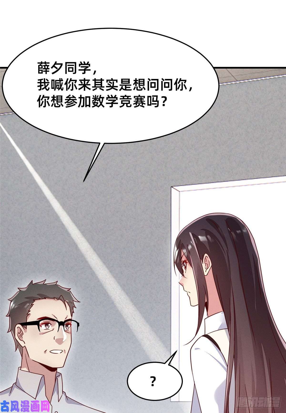 每天被迫和大佬谈恋爱05 武夷山大红袍（上）
