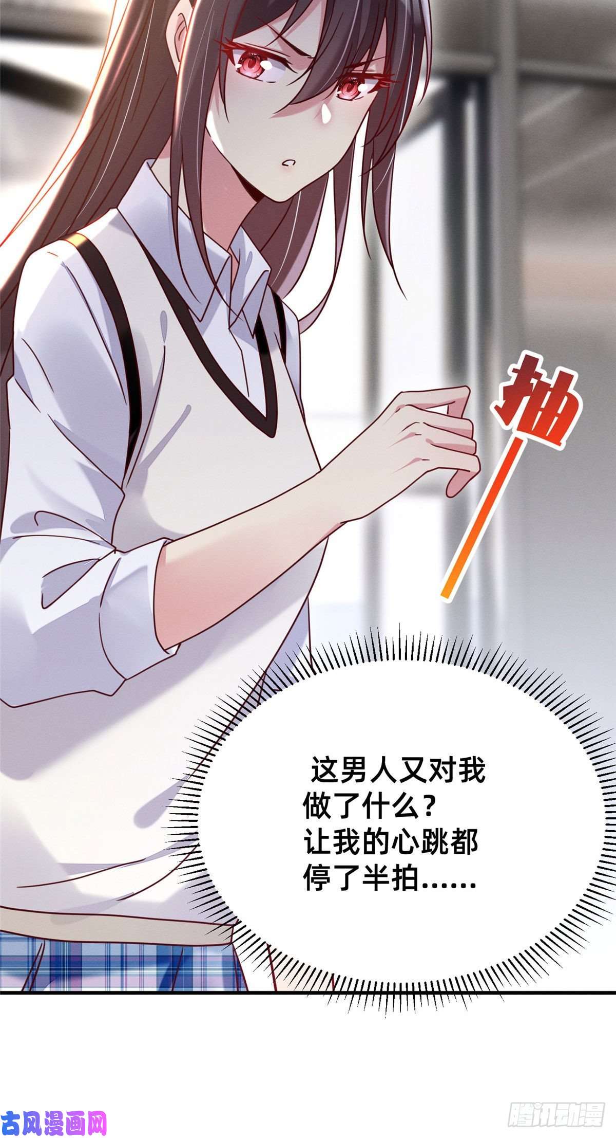 每天被迫和大佬谈恋爱05 武夷山大红袍（上）