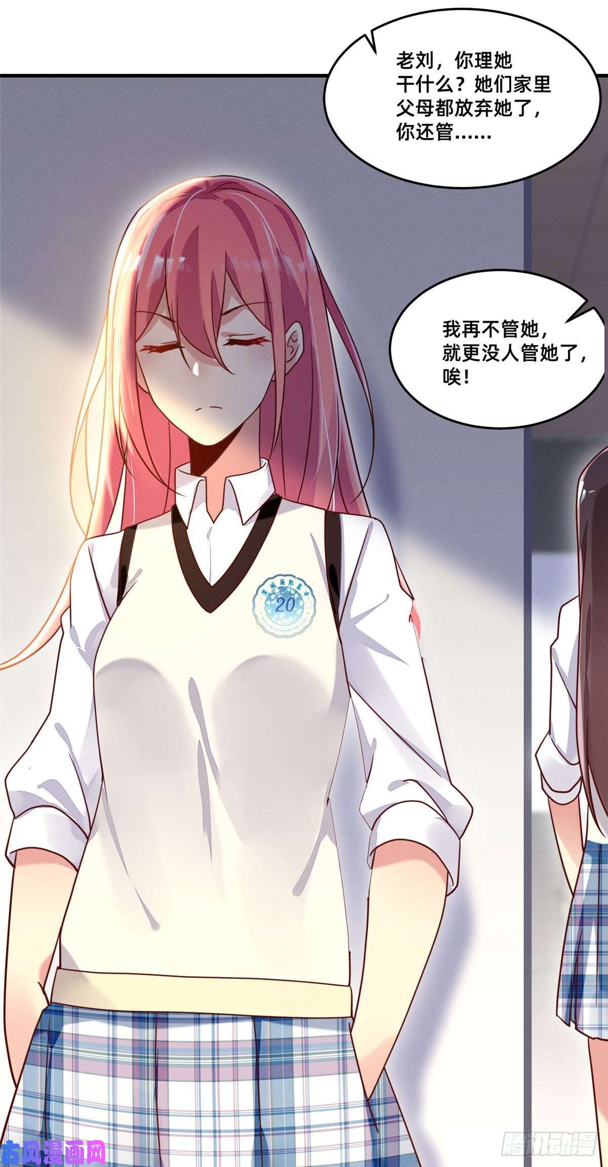 每天被迫和大佬谈恋爱06 武夷山大红袍（下）