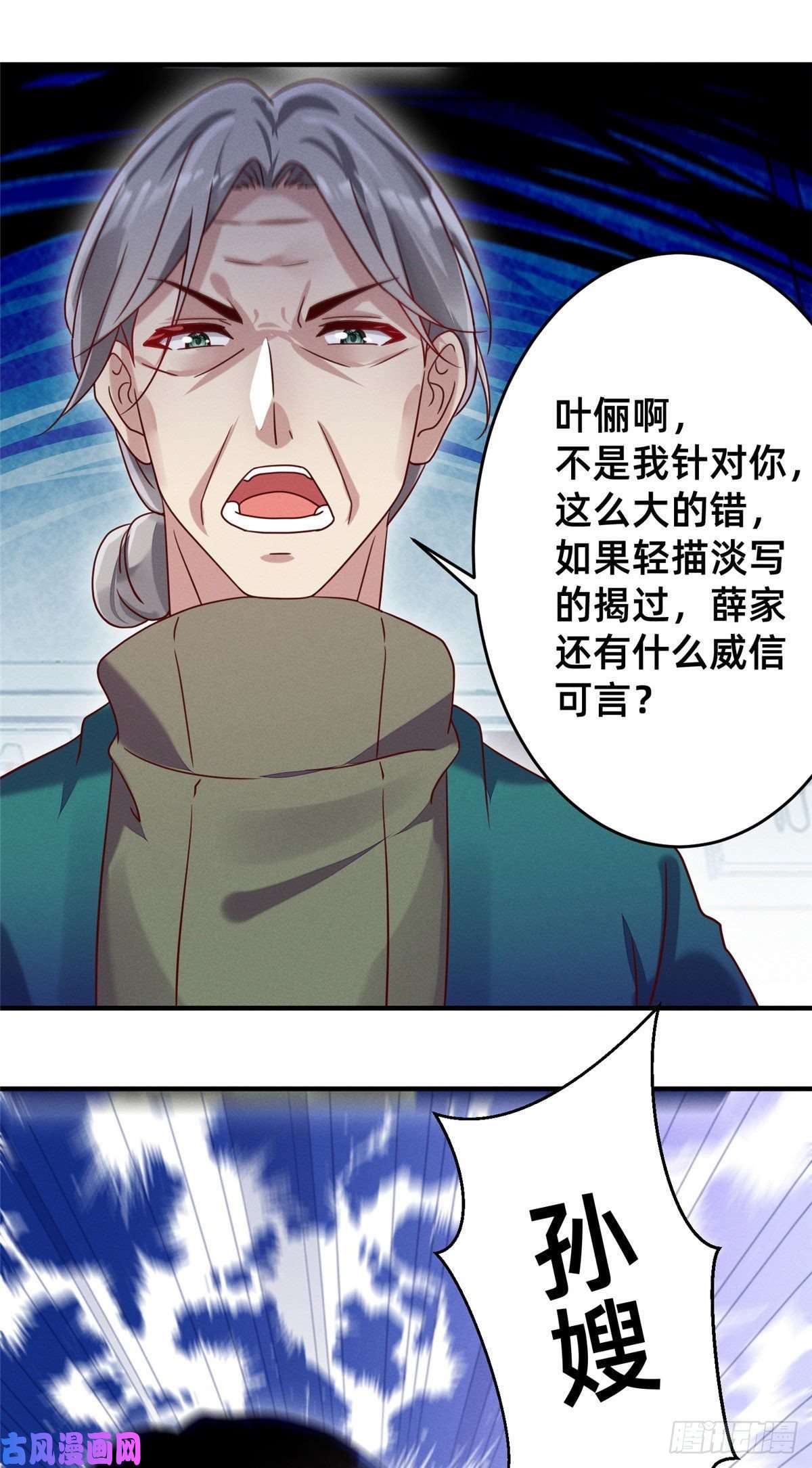 每天被迫和大佬谈恋爱06 武夷山大红袍（下）
