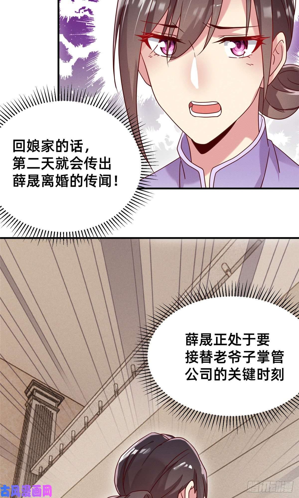 每天被迫和大佬谈恋爱06 武夷山大红袍（下）