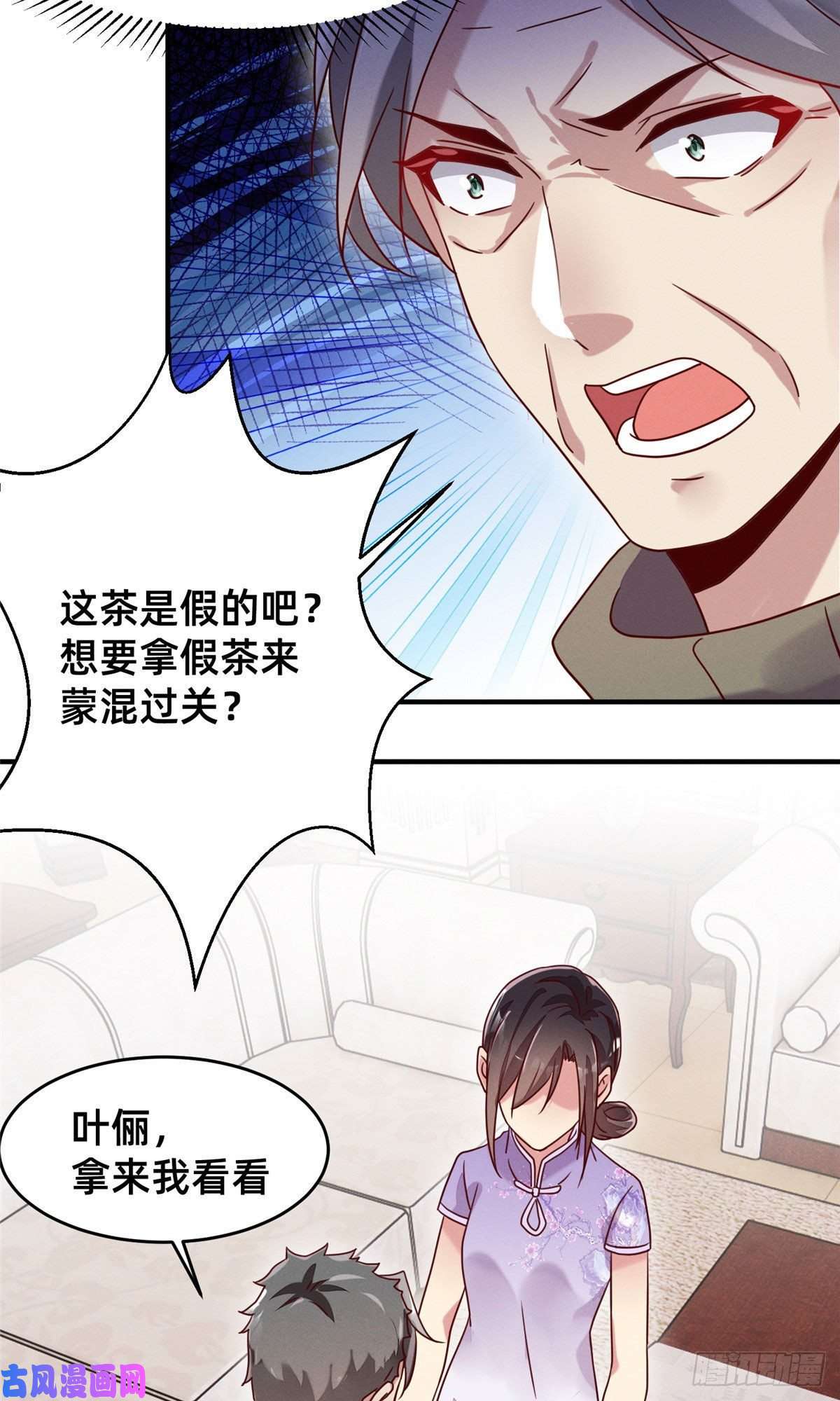 每天被迫和大佬谈恋爱06 武夷山大红袍（下）