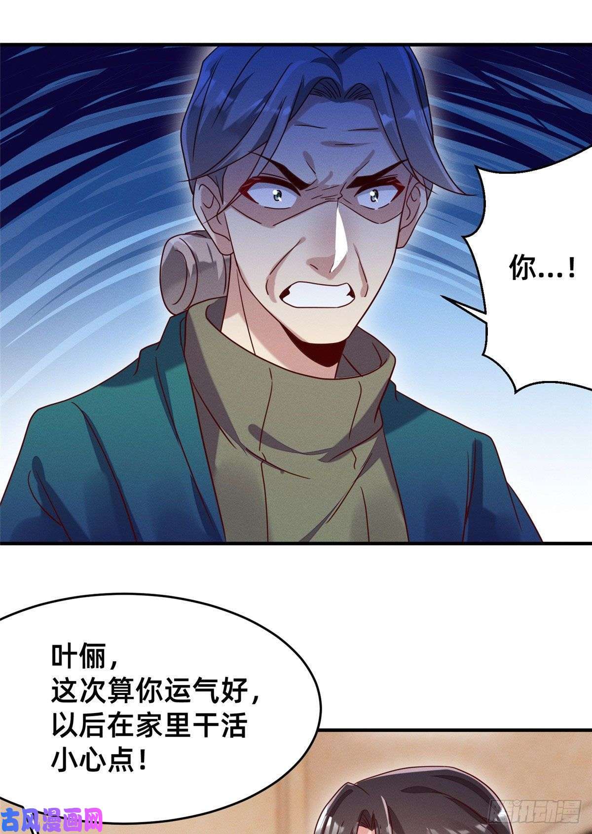 每天被迫和大佬谈恋爱06 武夷山大红袍（下）