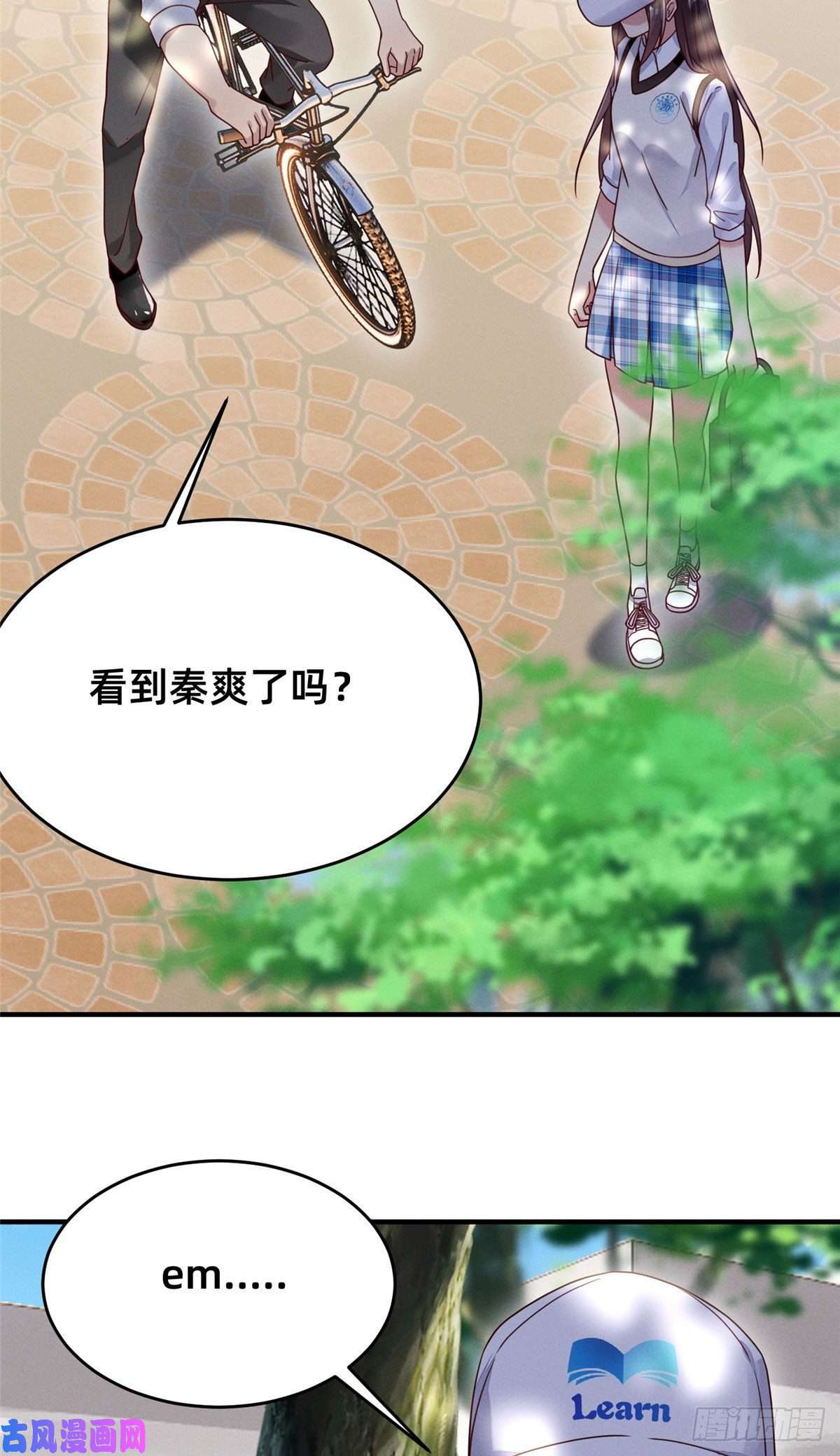 每天被迫和大佬谈恋爱07 秦爽染发
