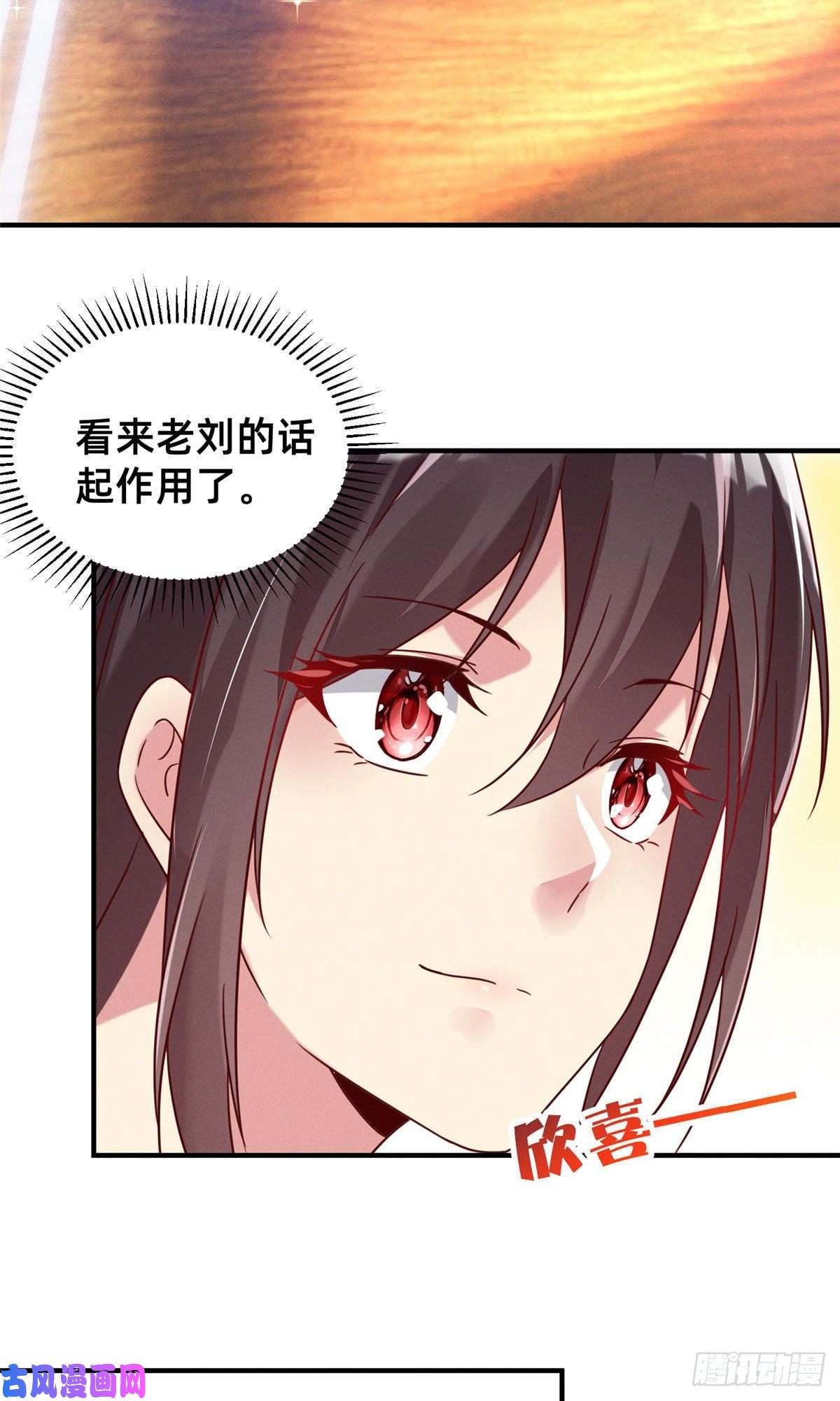 每天被迫和大佬谈恋爱07 秦爽染发