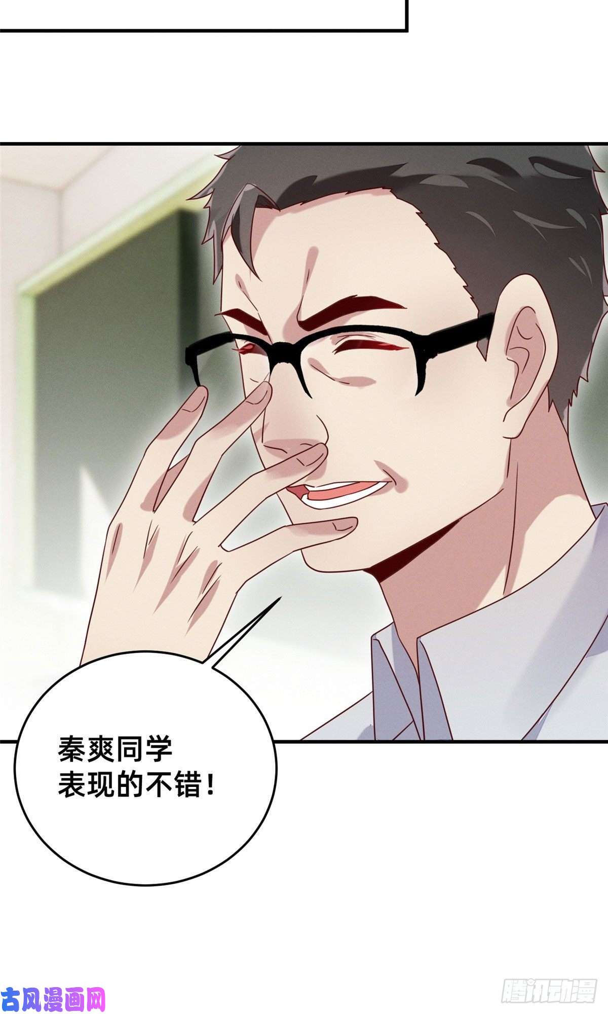 每天被迫和大佬谈恋爱07 秦爽染发