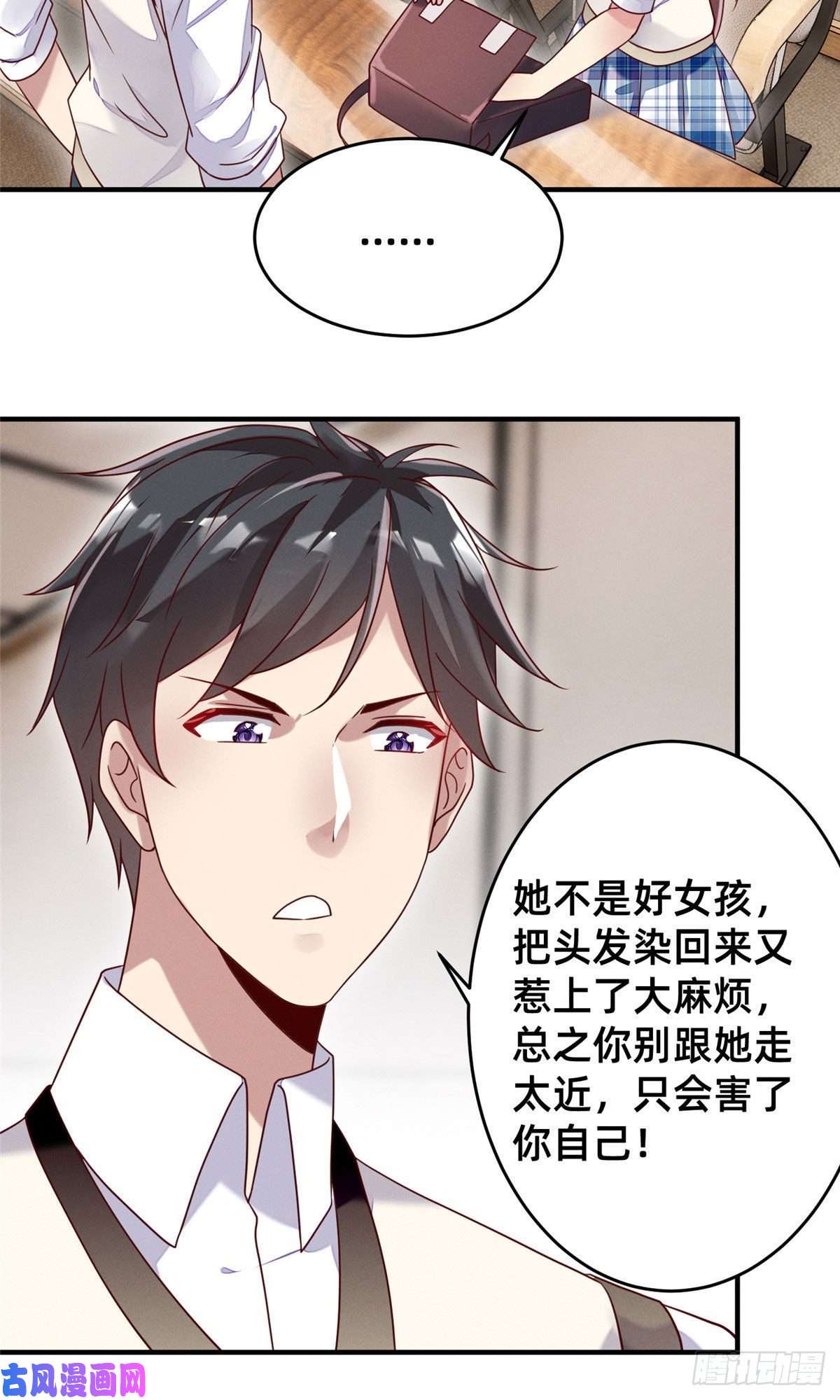 每天被迫和大佬谈恋爱07 秦爽染发