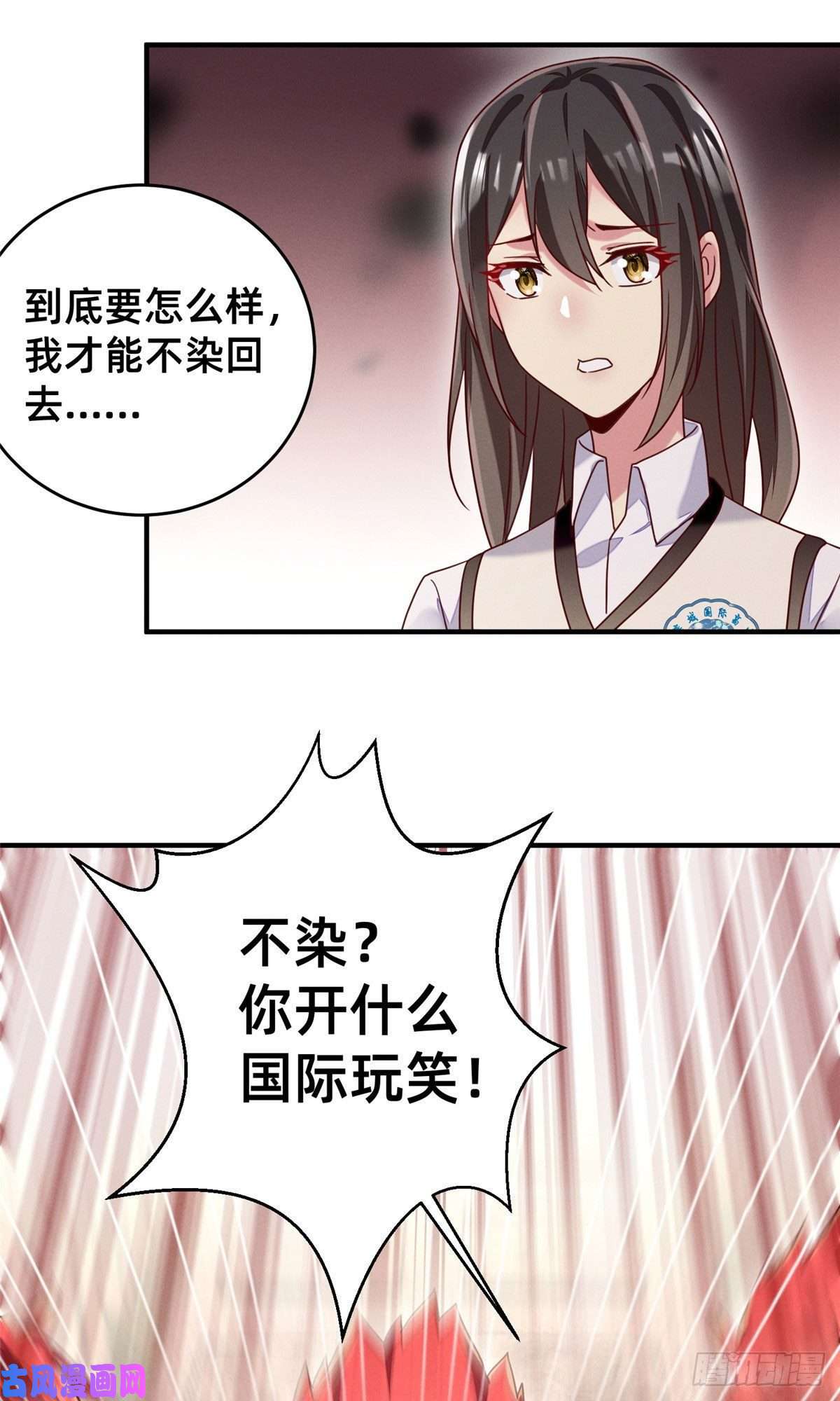 每天被迫和大佬谈恋爱07 秦爽染发