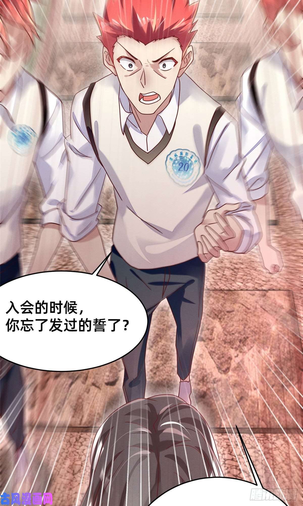 每天被迫和大佬谈恋爱07 秦爽染发