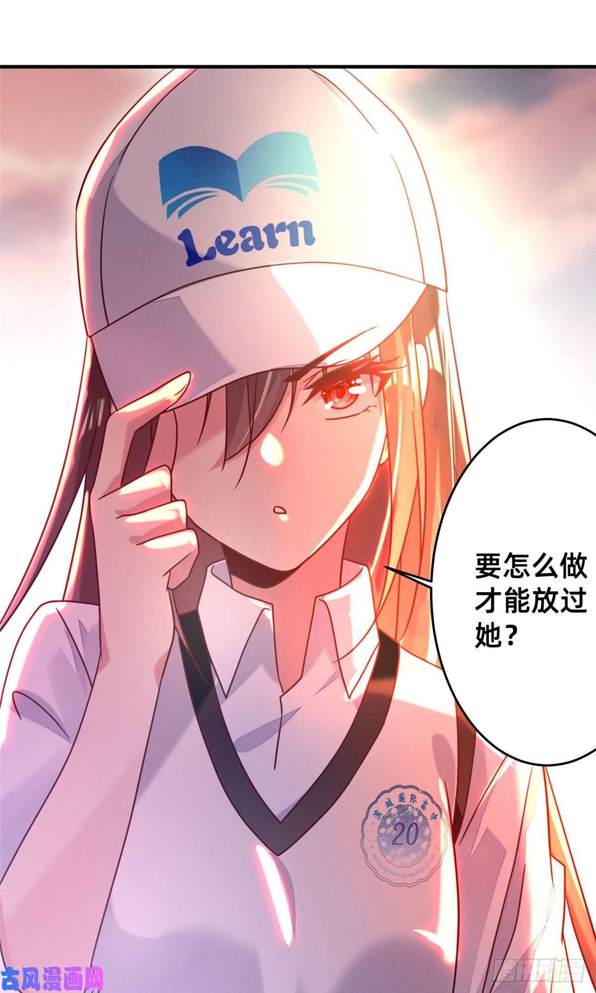 每天被迫和大佬谈恋爱07 秦爽染发