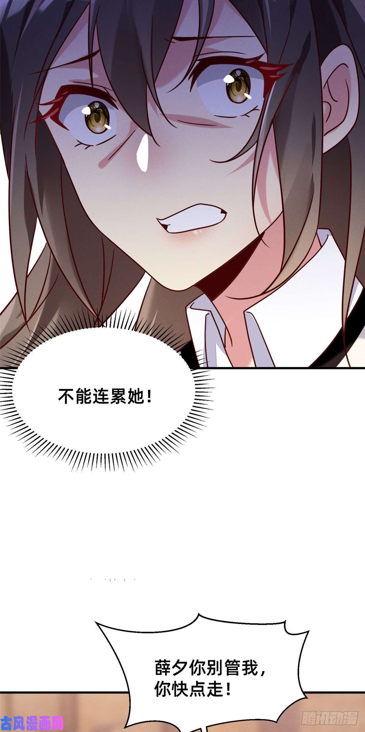 每天被迫和大佬谈恋爱07 秦爽染发