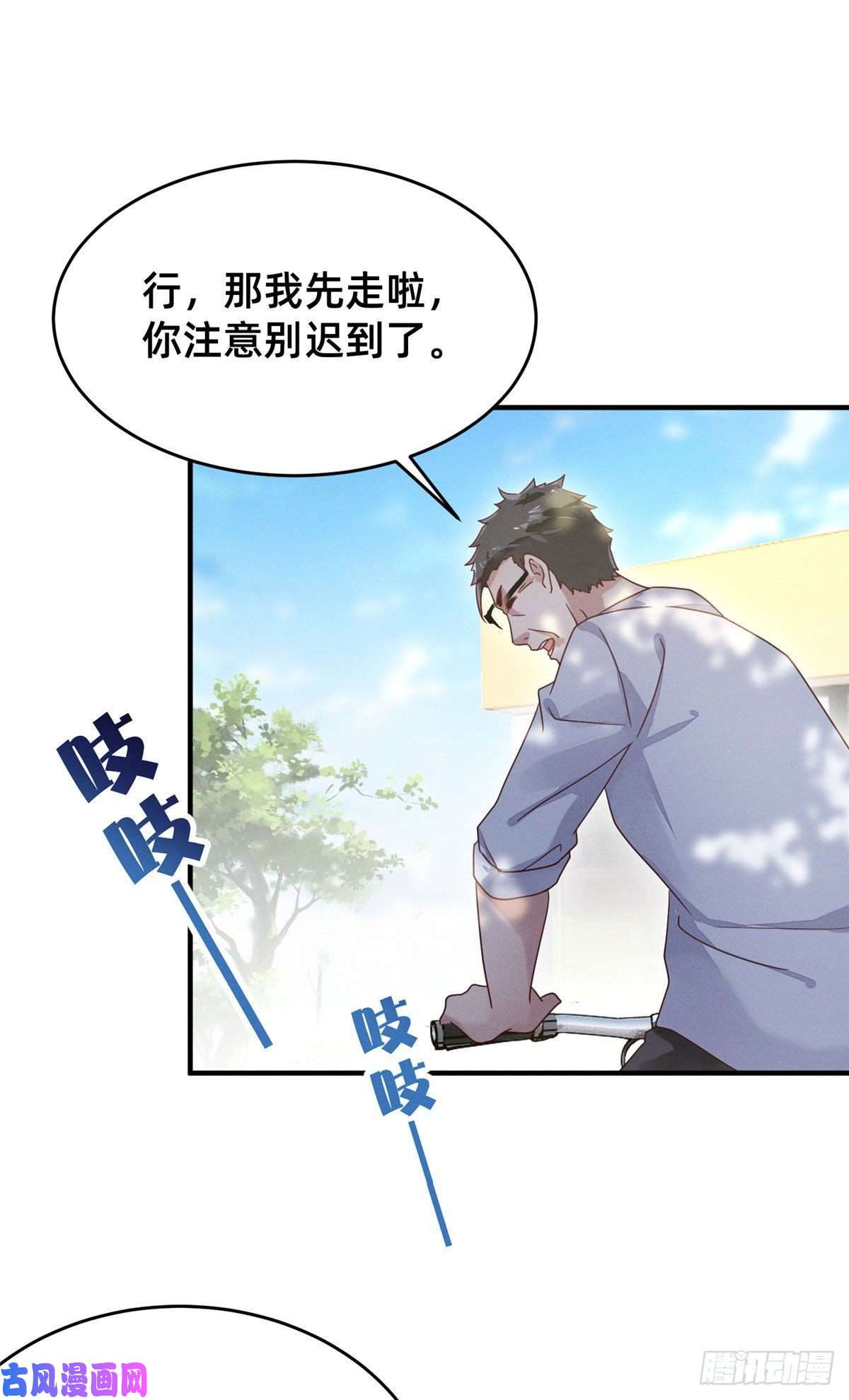 每天被迫和大佬谈恋爱07 秦爽染发