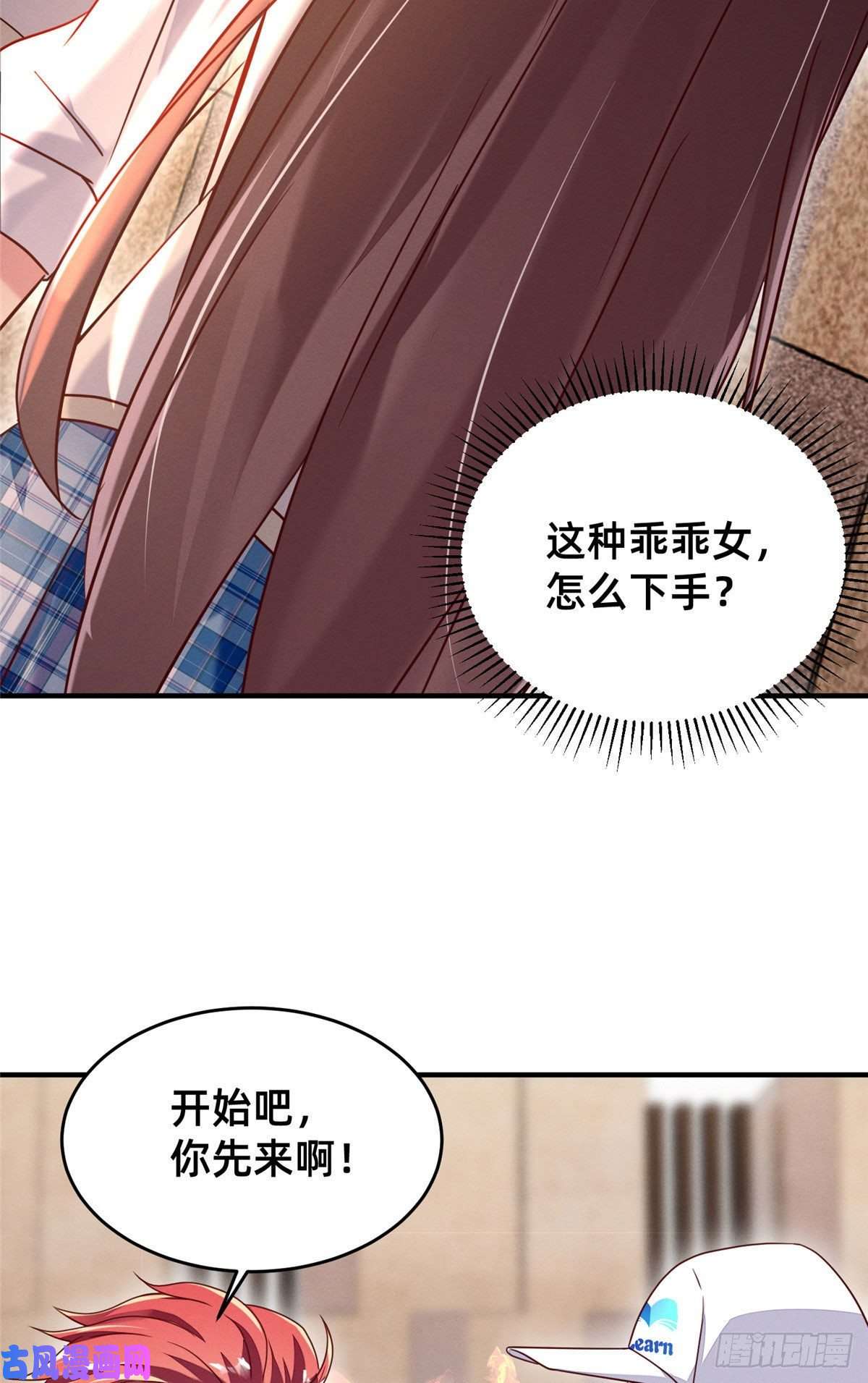 每天被迫和大佬谈恋爱07 秦爽染发
