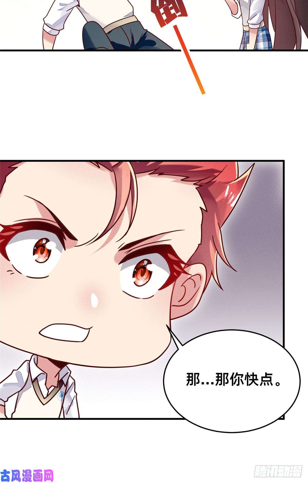 每天被迫和大佬谈恋爱07 秦爽染发