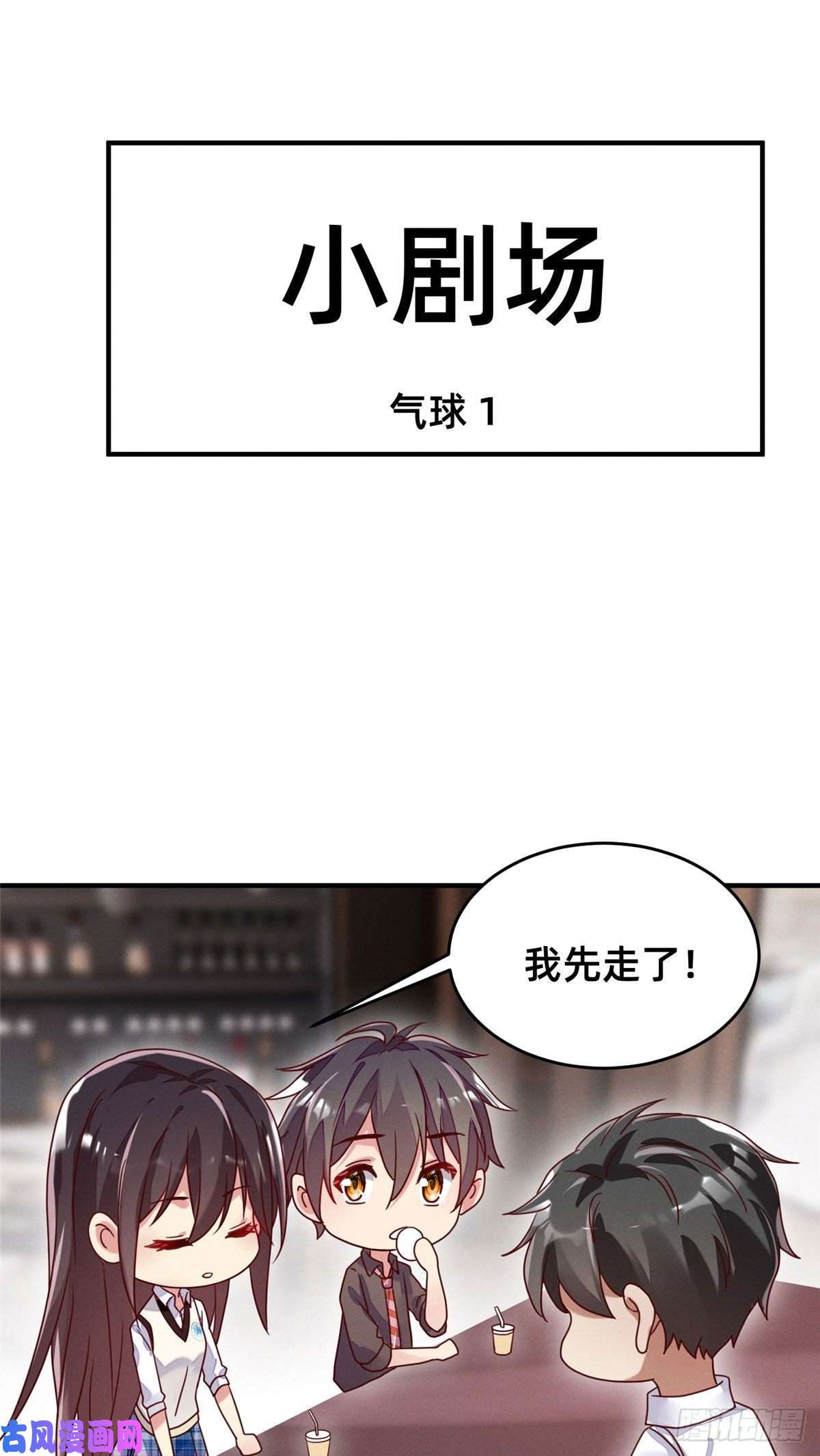 每天被迫和大佬谈恋爱07 秦爽染发