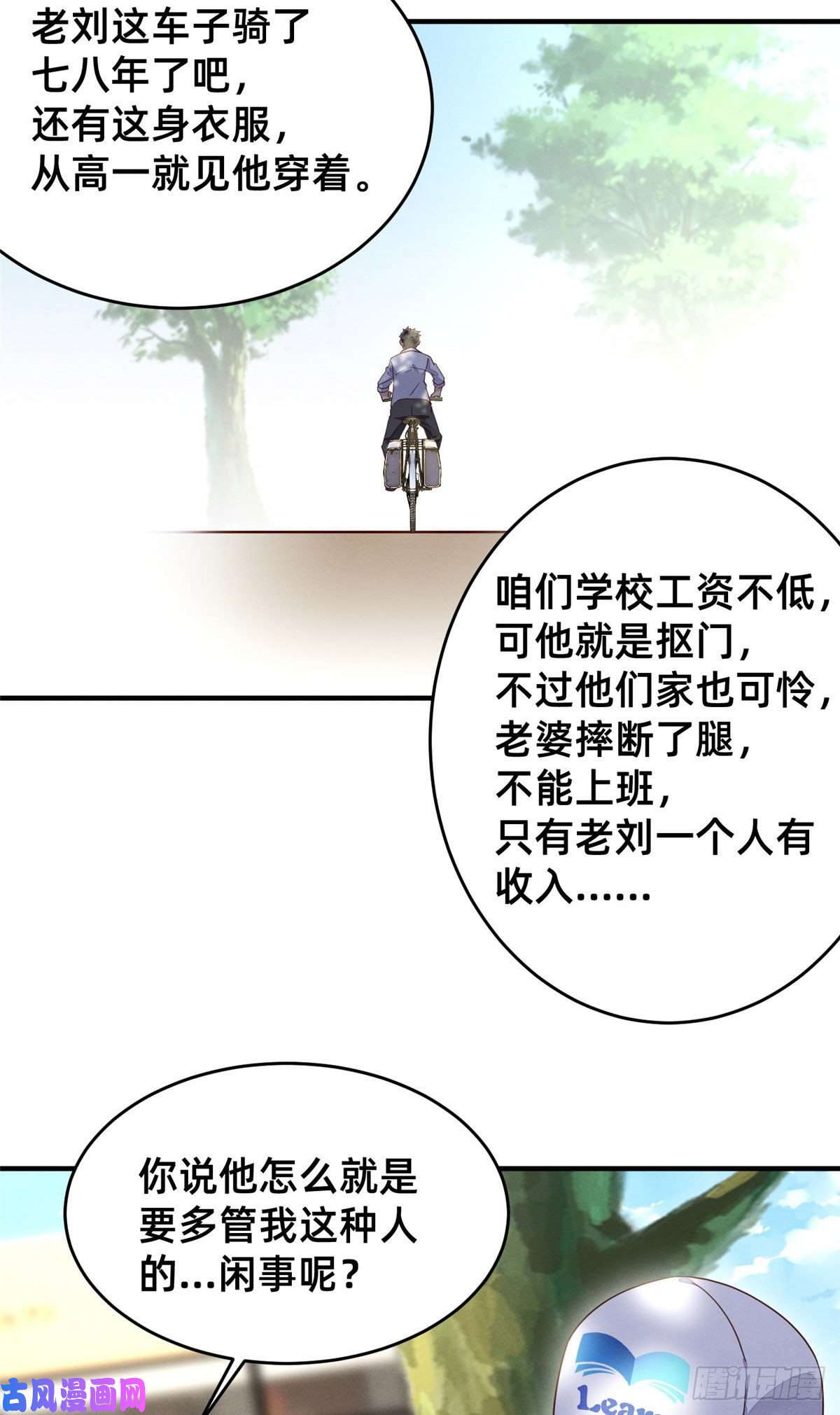 每天被迫和大佬谈恋爱07 秦爽染发