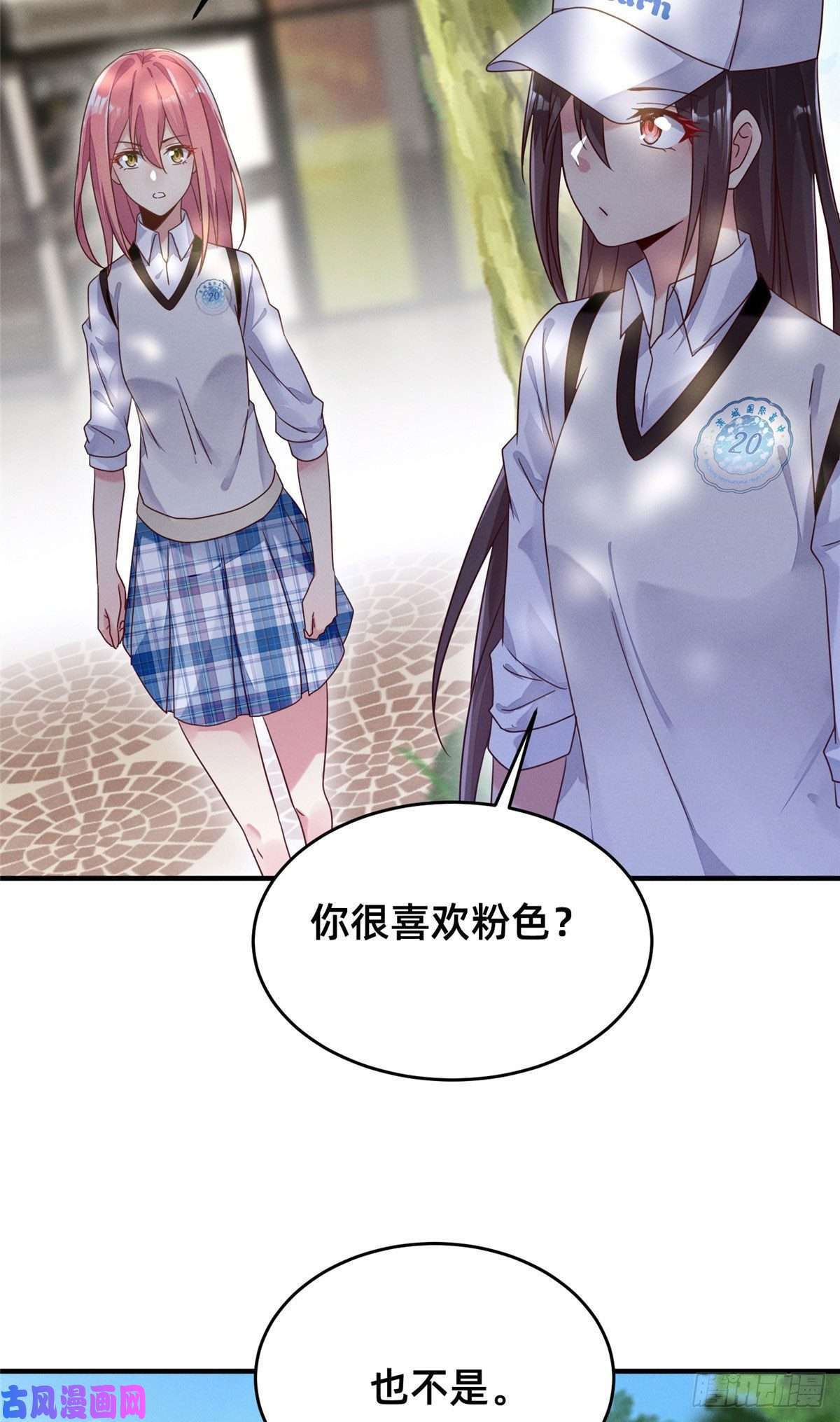 每天被迫和大佬谈恋爱07 秦爽染发