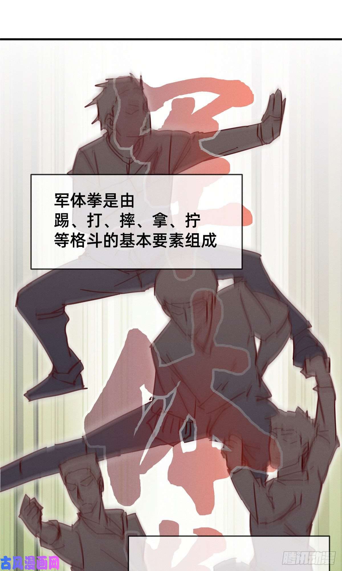 每天被迫和大佬谈恋爱08 决斗烈焰会
