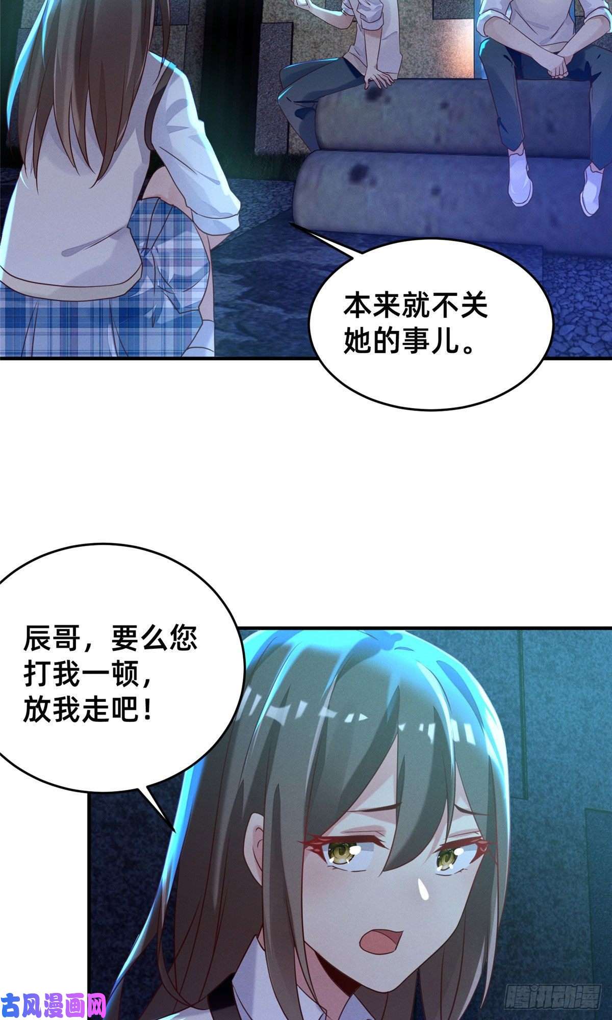 每天被迫和大佬谈恋爱08 决斗烈焰会