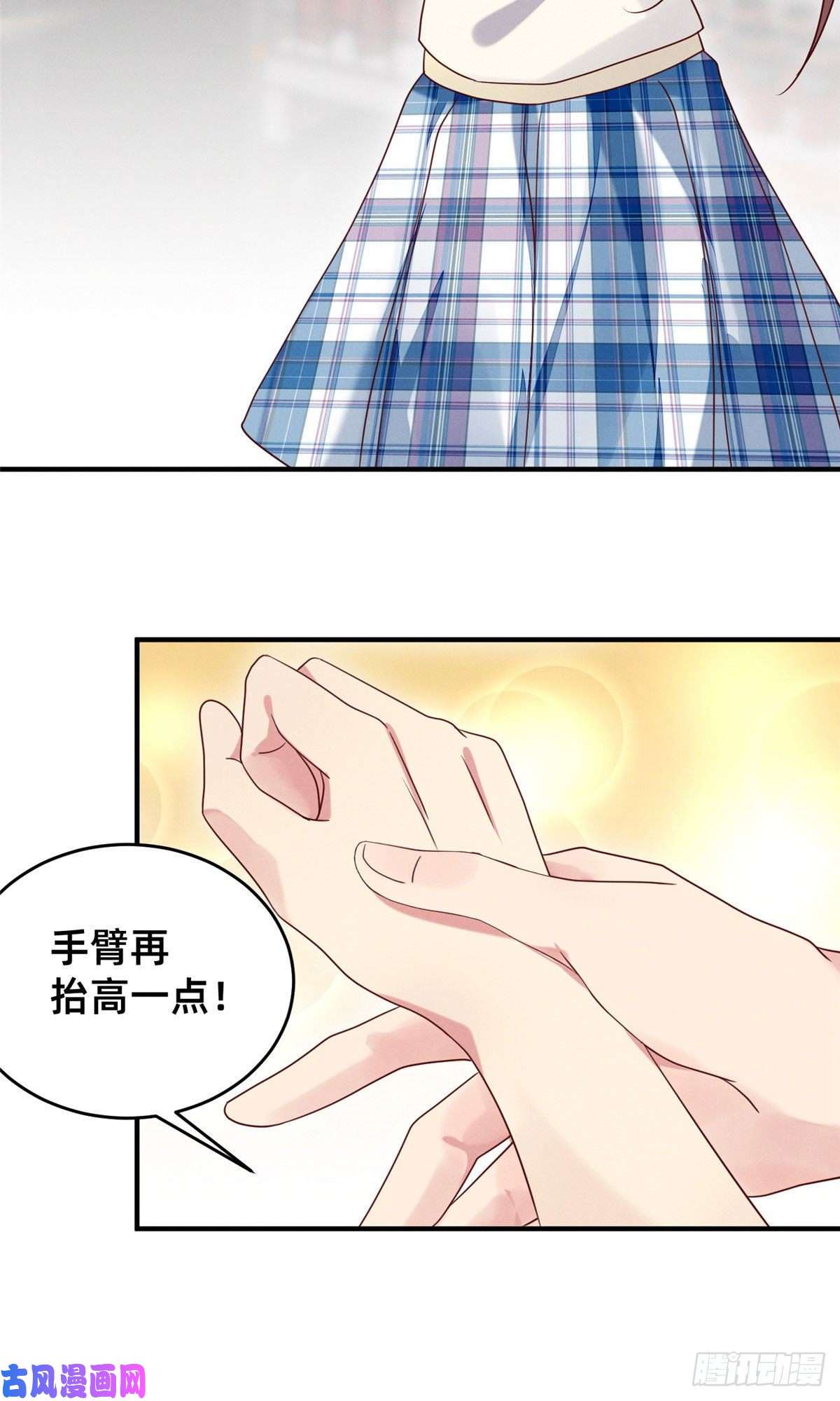 每天被迫和大佬谈恋爱08 决斗烈焰会