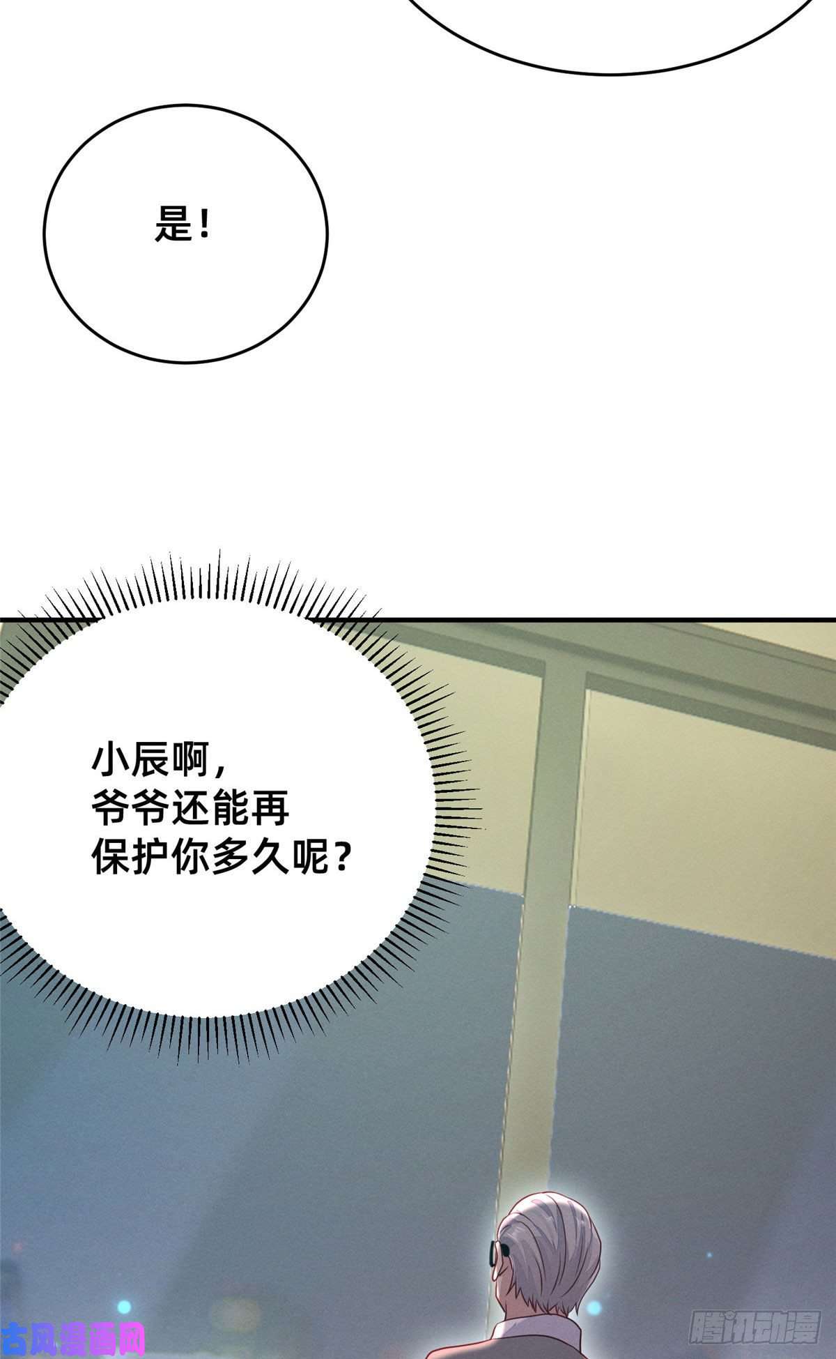 每天被迫和大佬谈恋爱08 决斗烈焰会