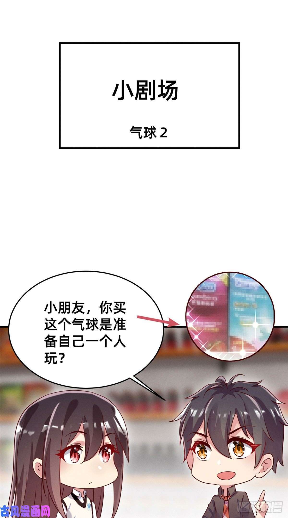 每天被迫和大佬谈恋爱08 决斗烈焰会