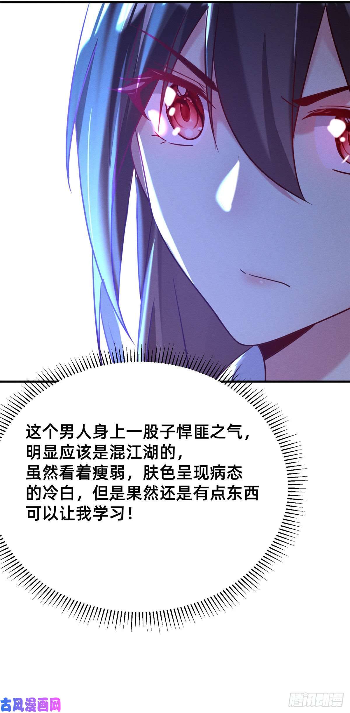 每天被迫和大佬谈恋爱08 决斗烈焰会